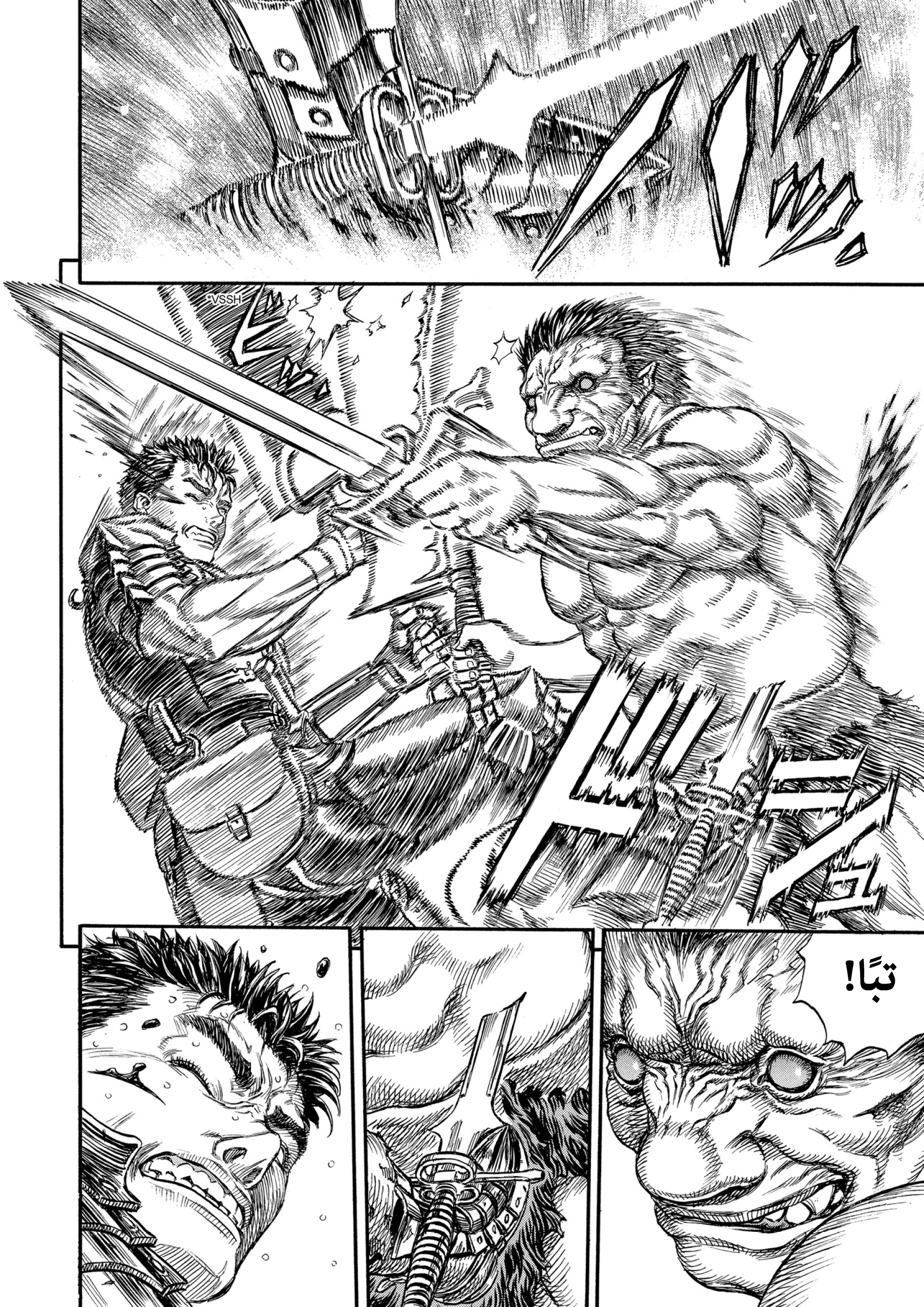 Read Berserk AR Manga Online