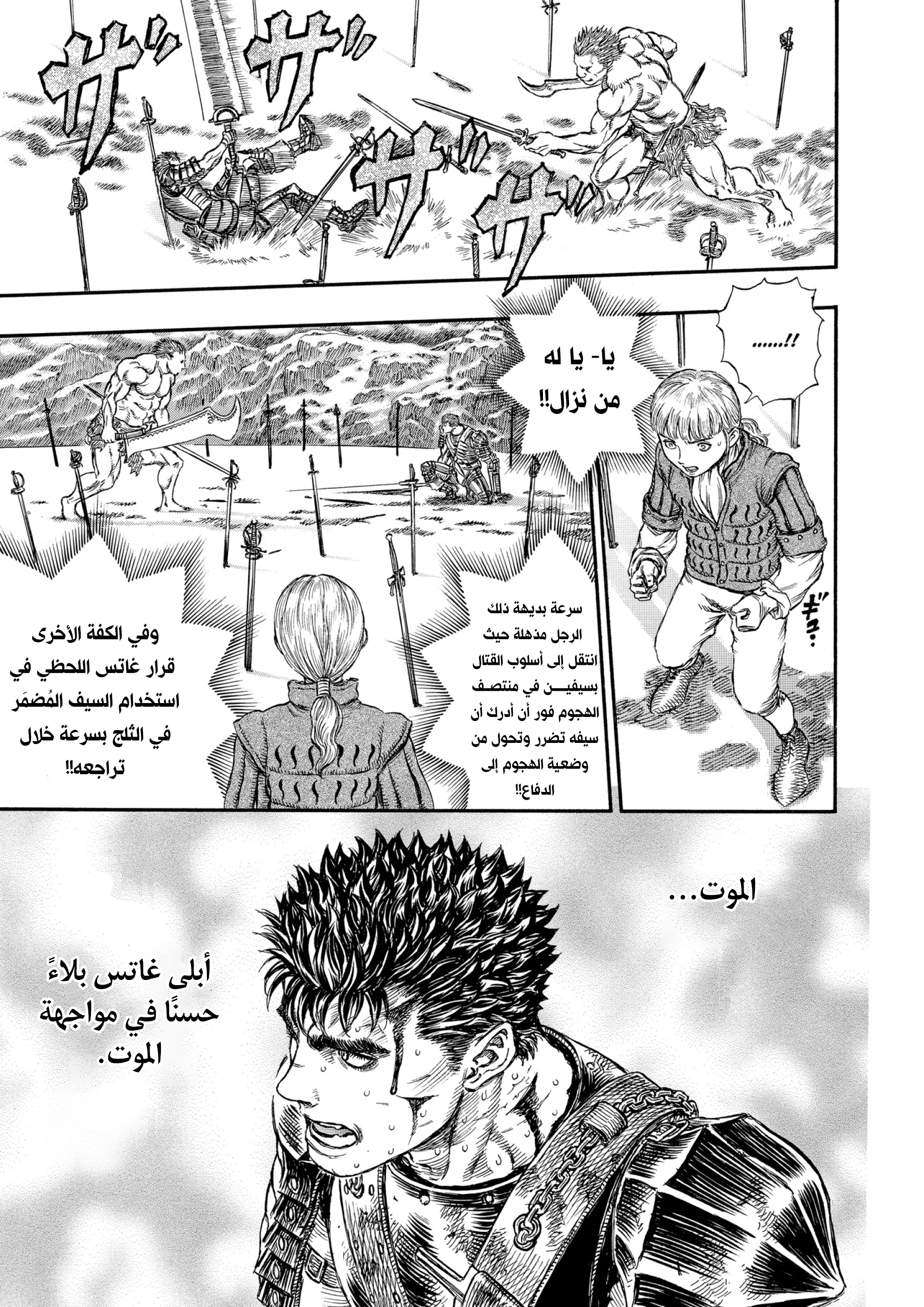 Read Berserk AR Manga Online