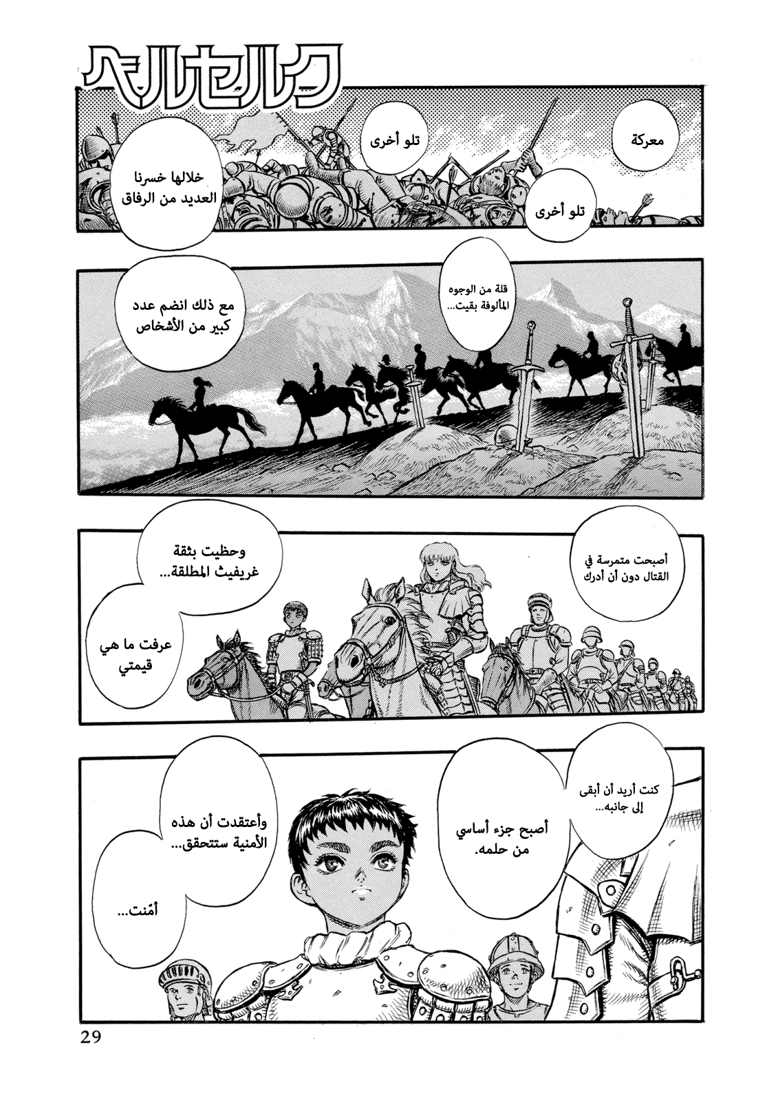 Read Berserk AR Manga Online