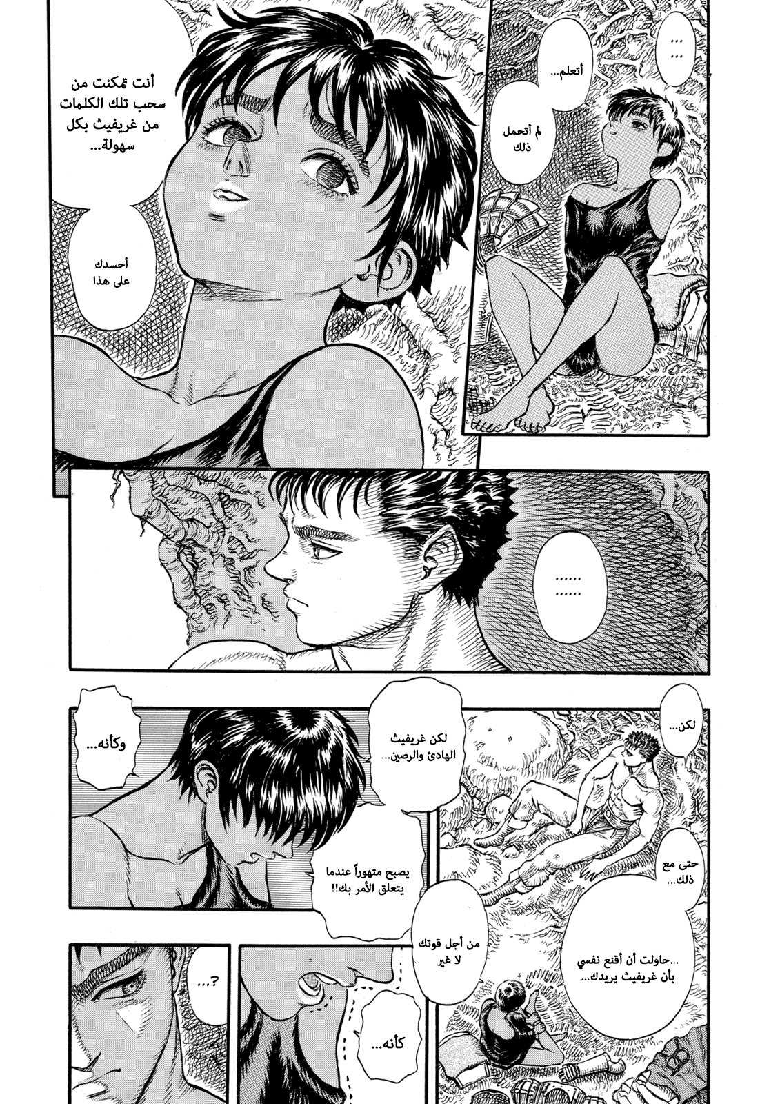 Read Berserk AR Manga Online