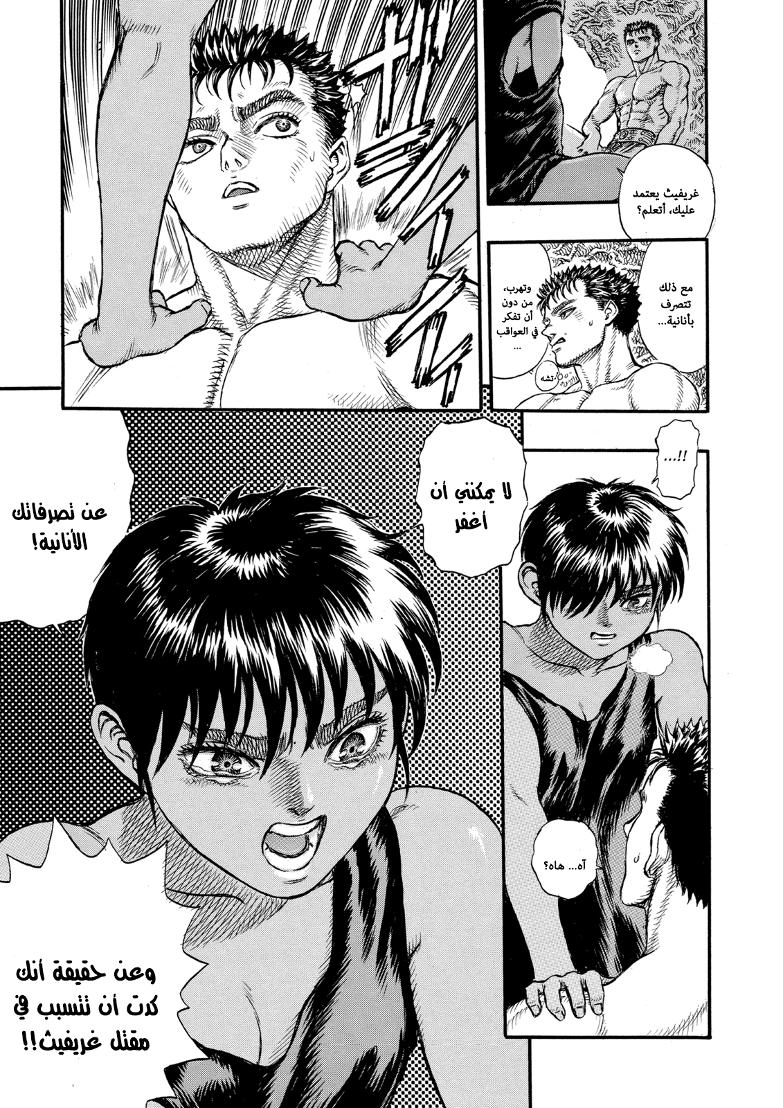 Read Berserk AR Manga Online