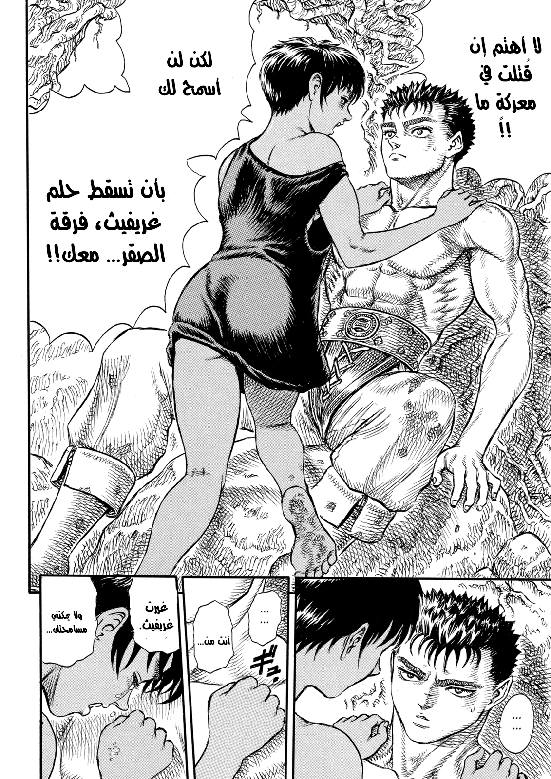 Read Berserk AR Manga Online