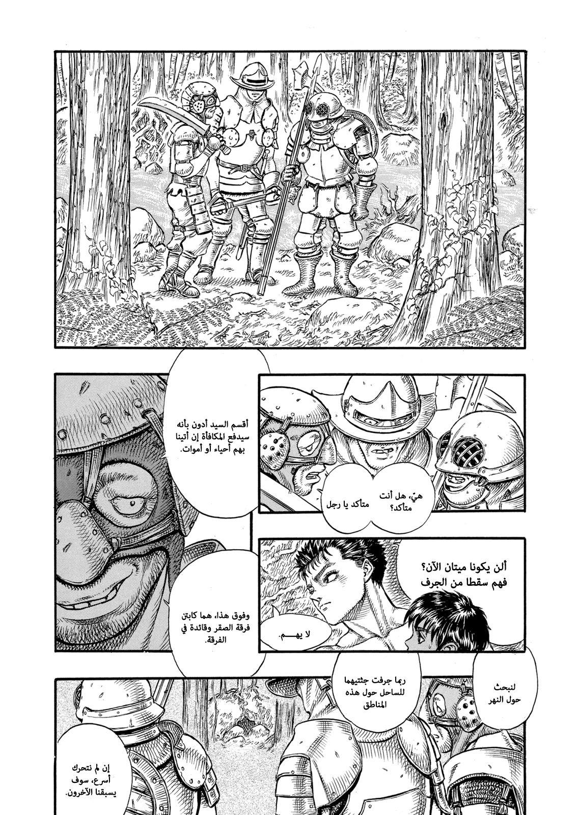 Read Berserk AR Manga Online