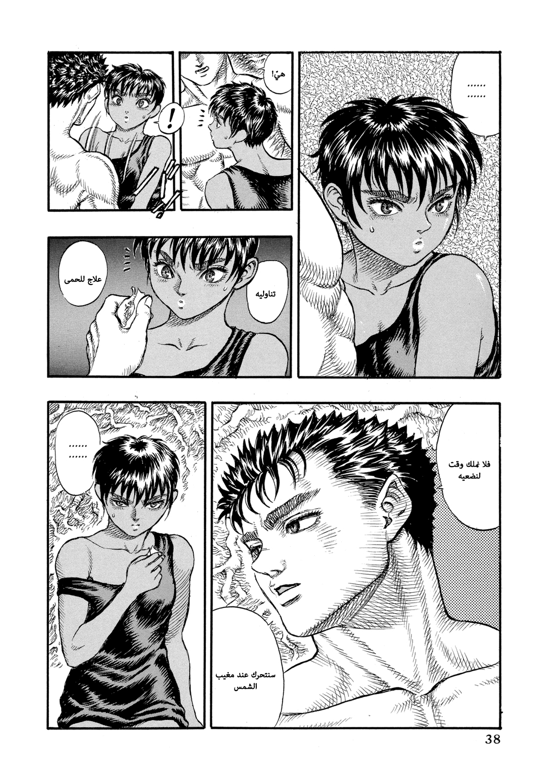 Read Berserk AR Manga Online