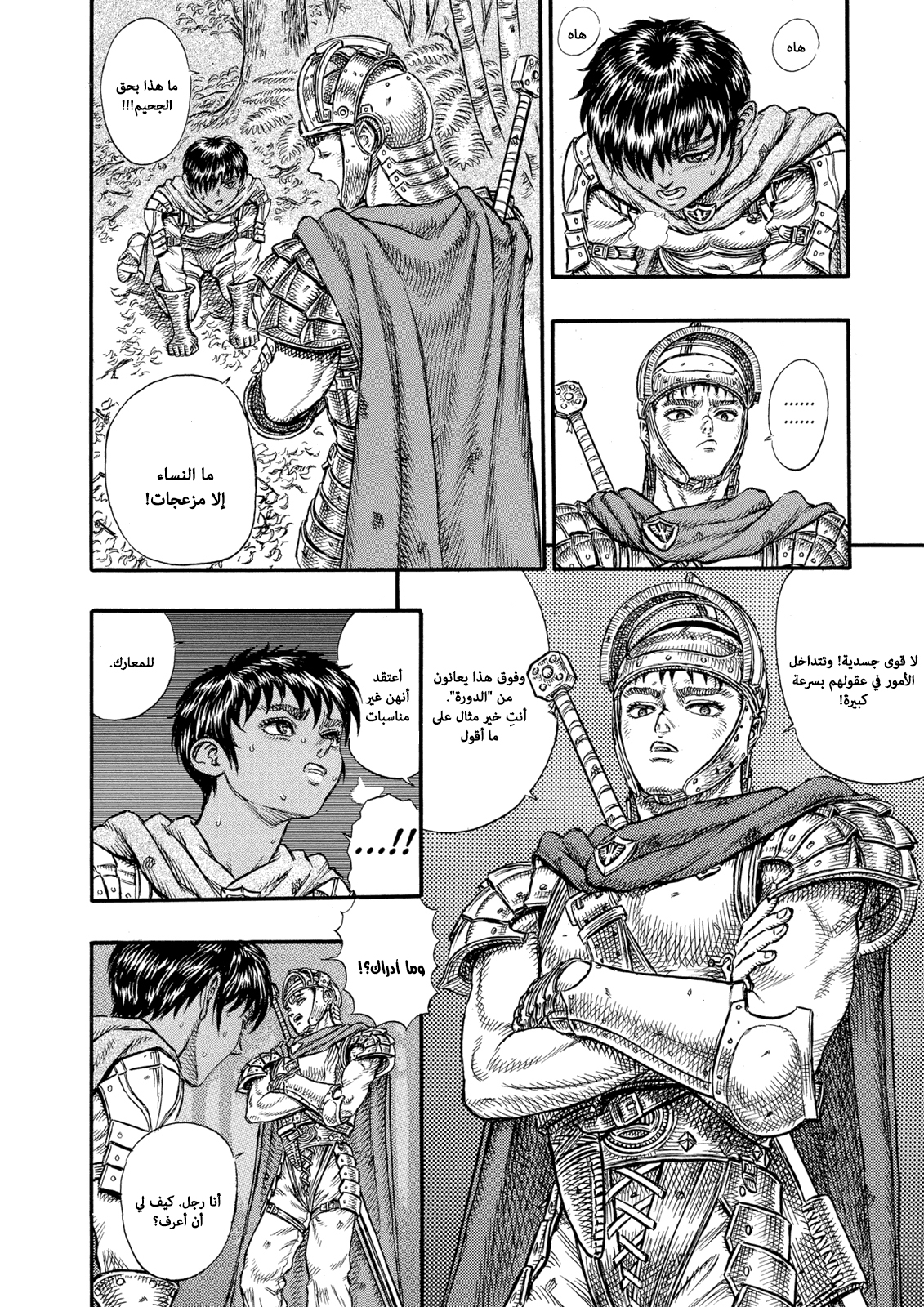 Read Berserk AR Manga Online