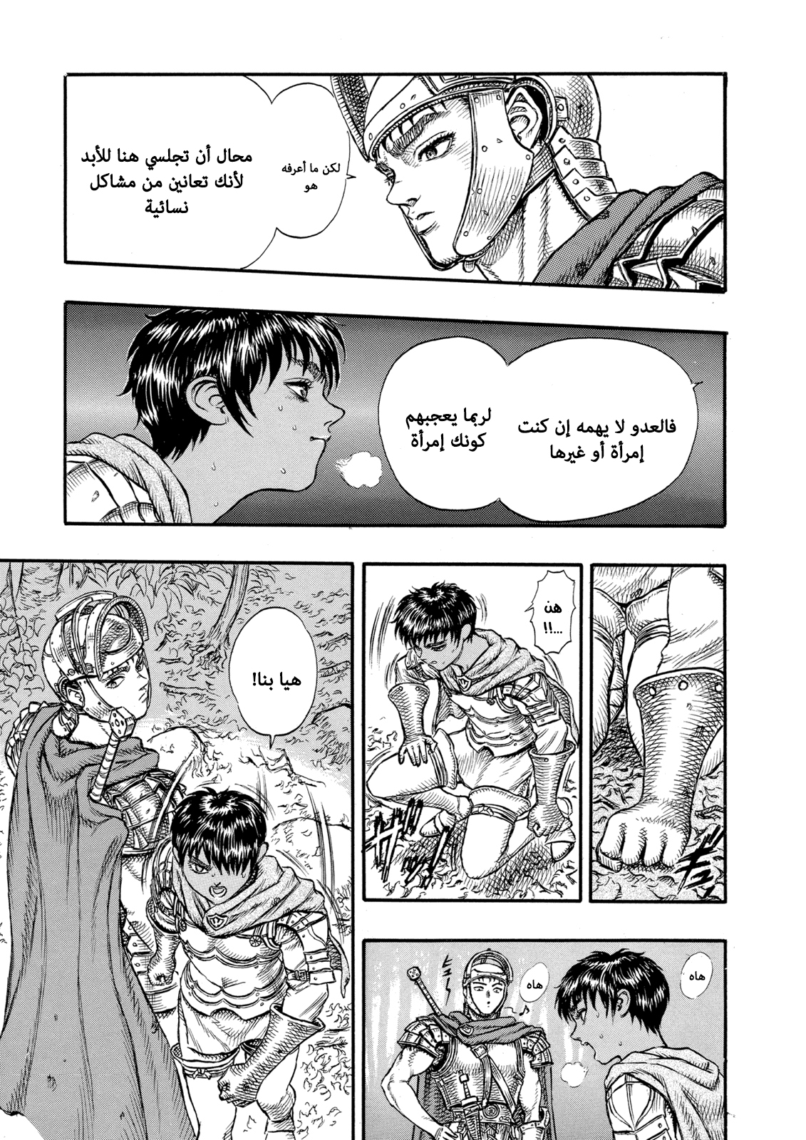 Read Berserk AR Manga Online