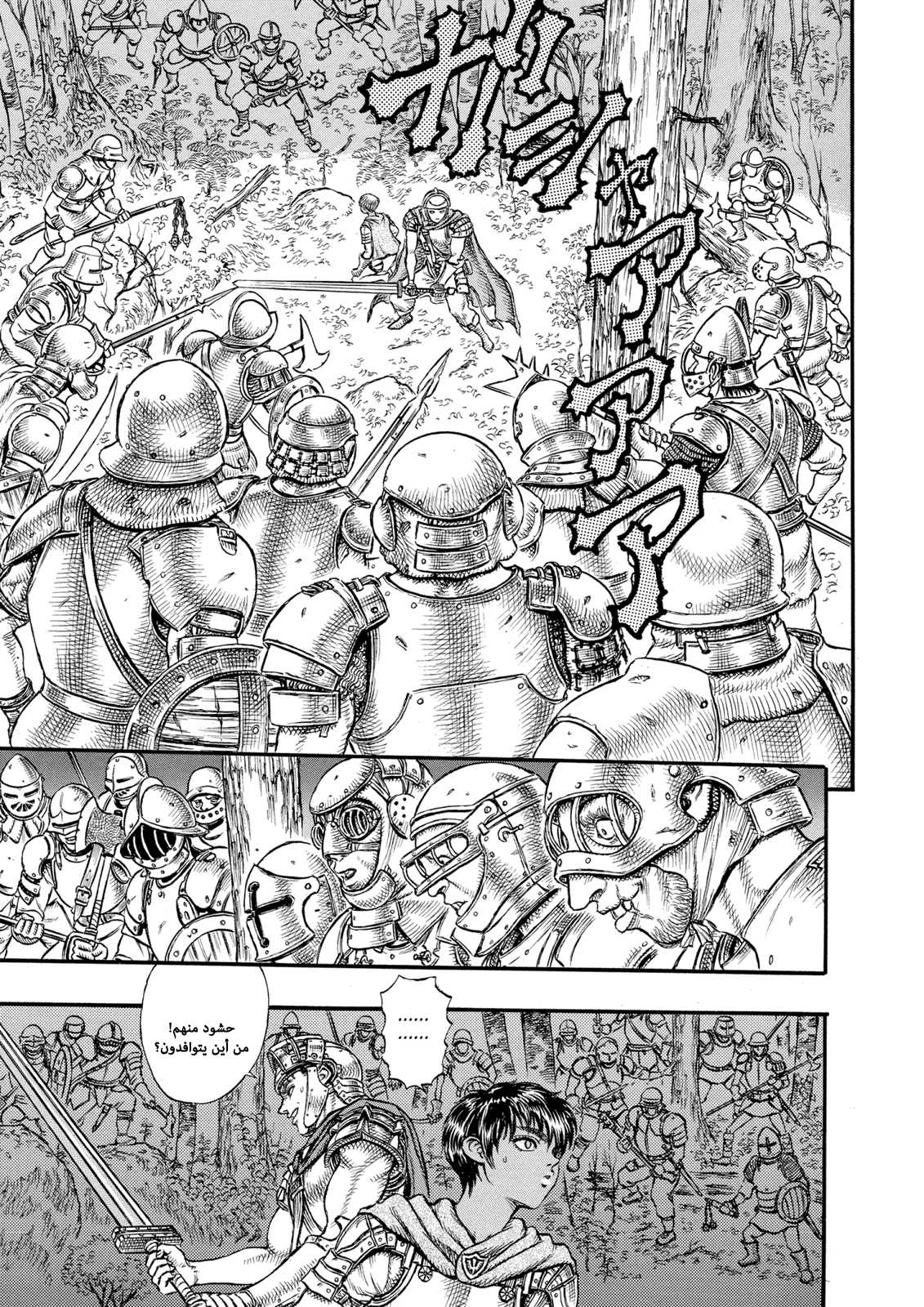Read Berserk AR Manga Online
