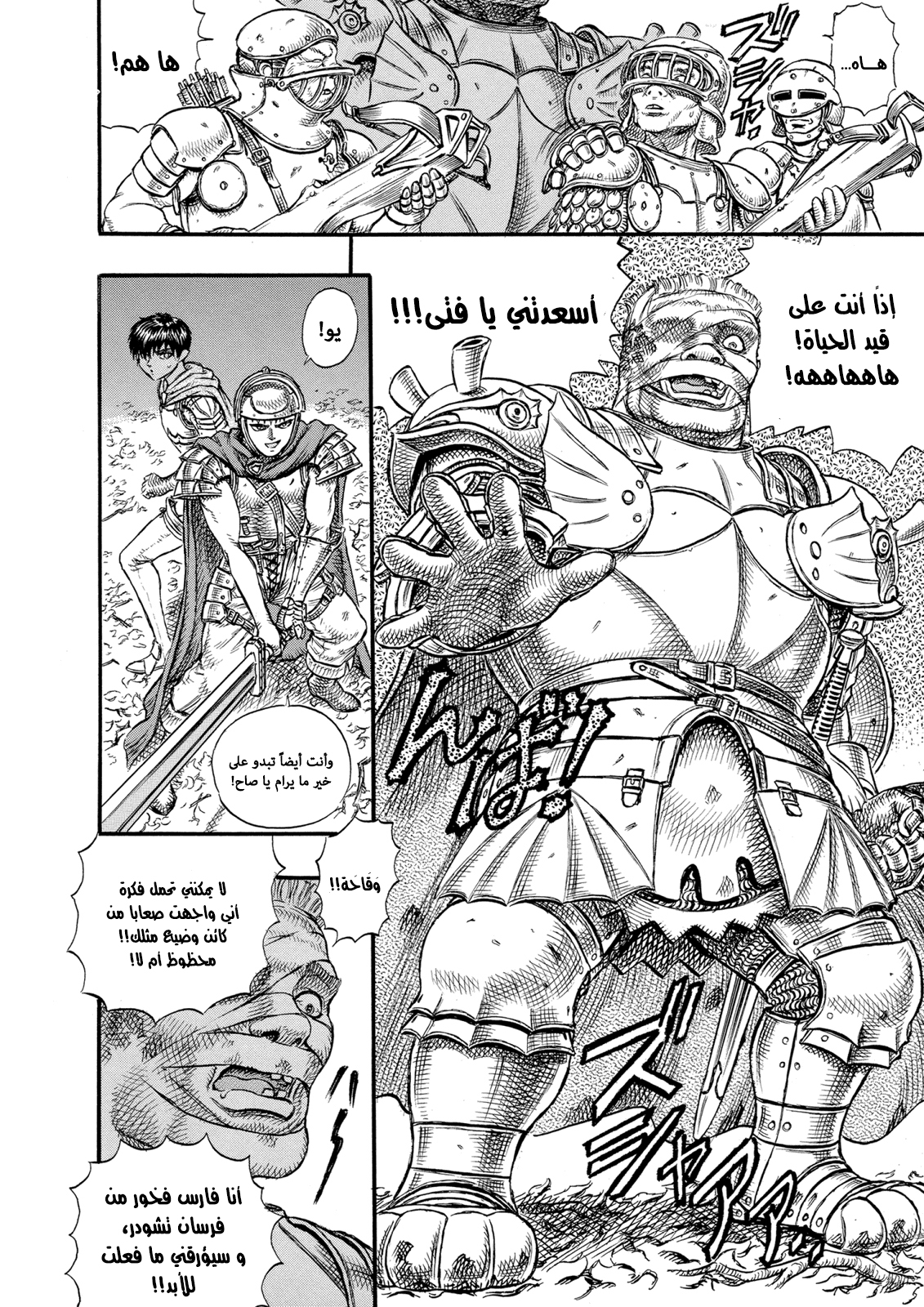 Read Berserk AR Manga Online