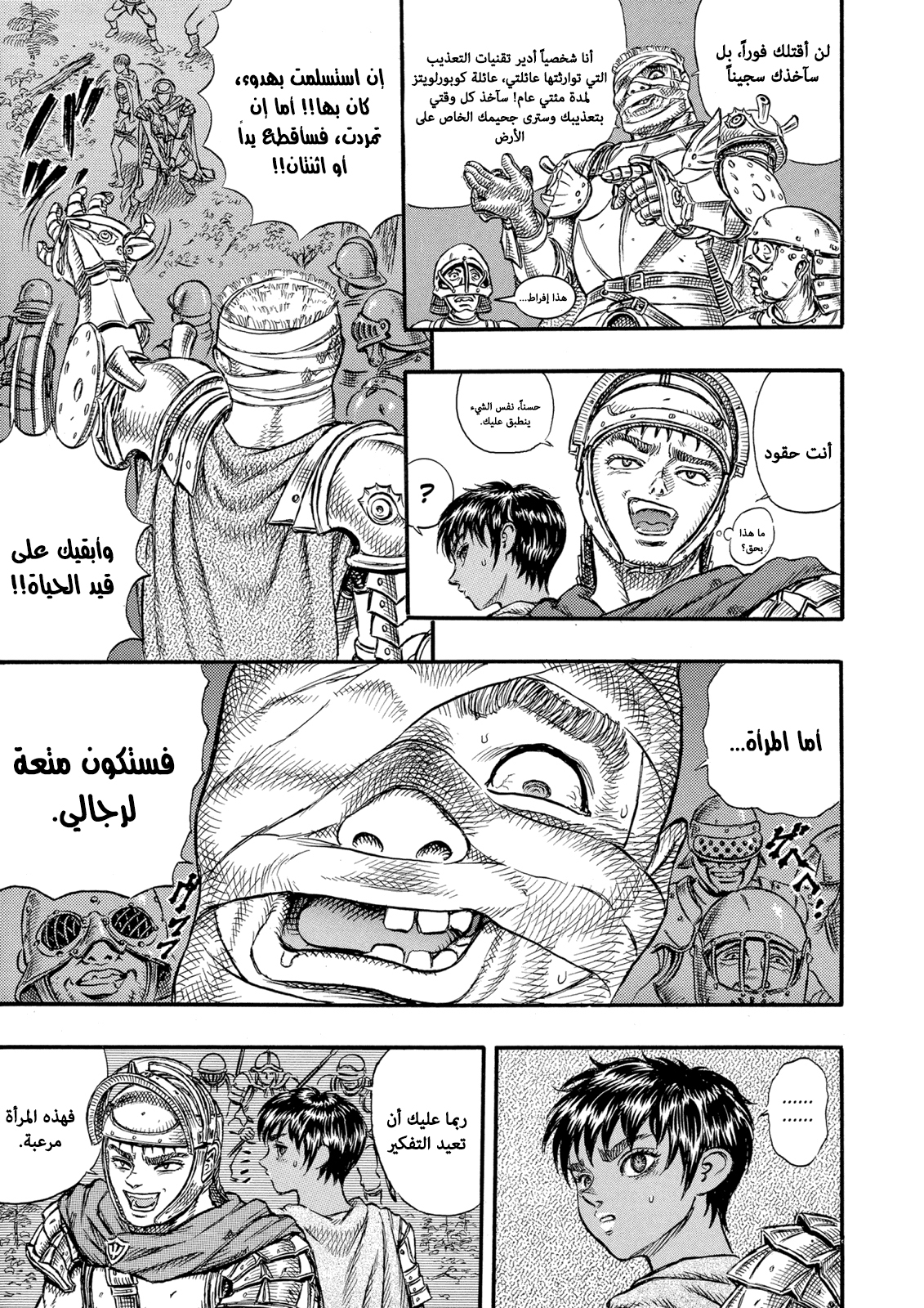 Read Berserk AR Manga Online