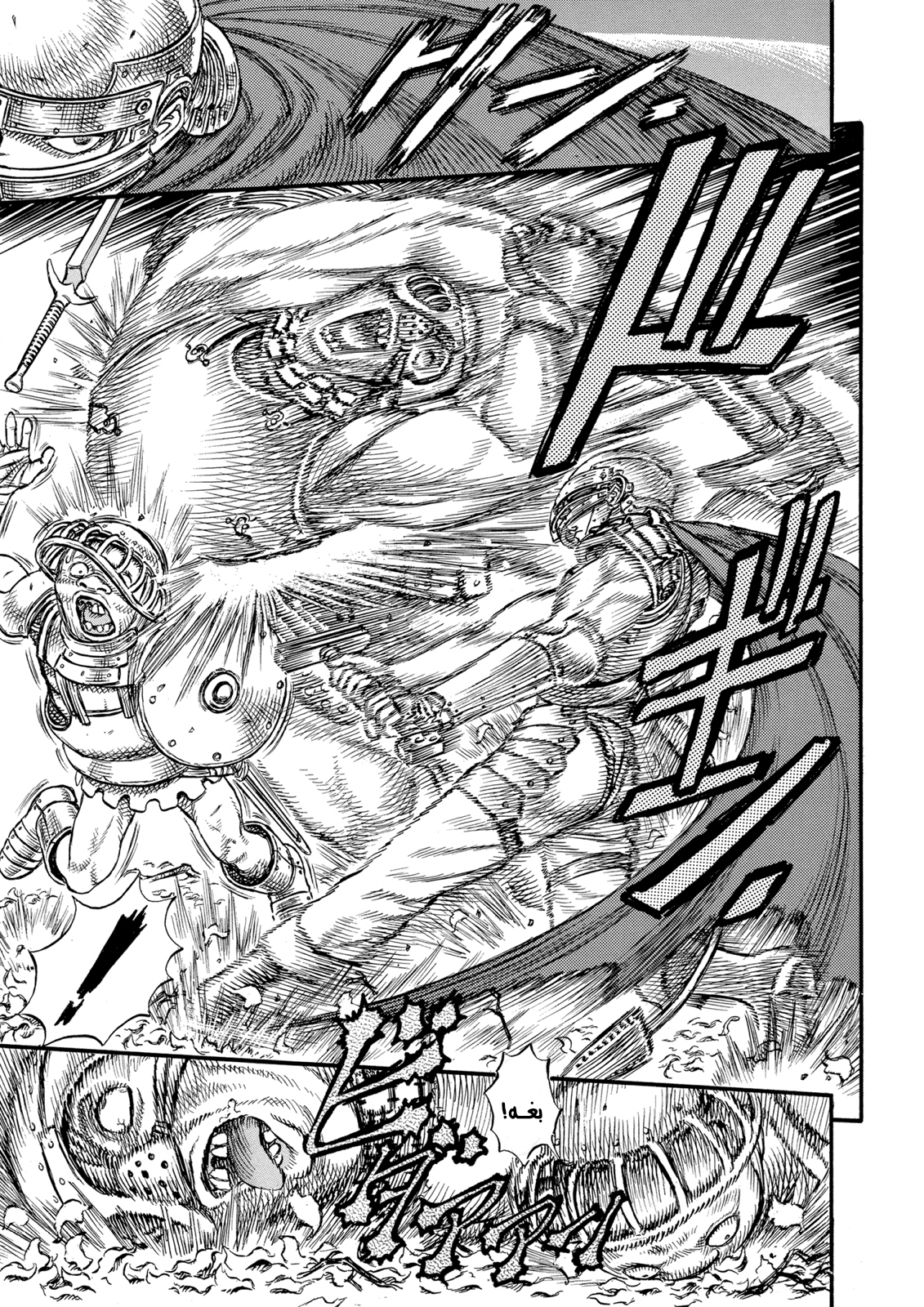 Read Berserk AR Manga Online