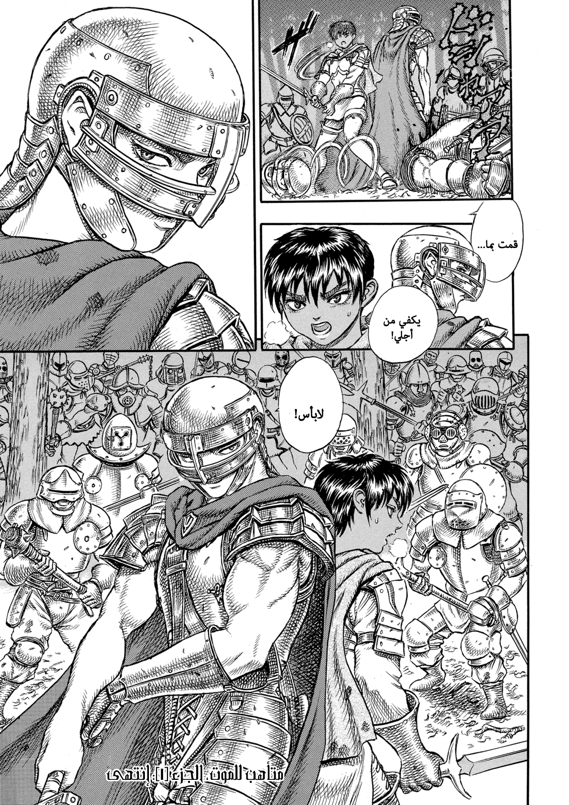 Read Berserk AR Manga Online