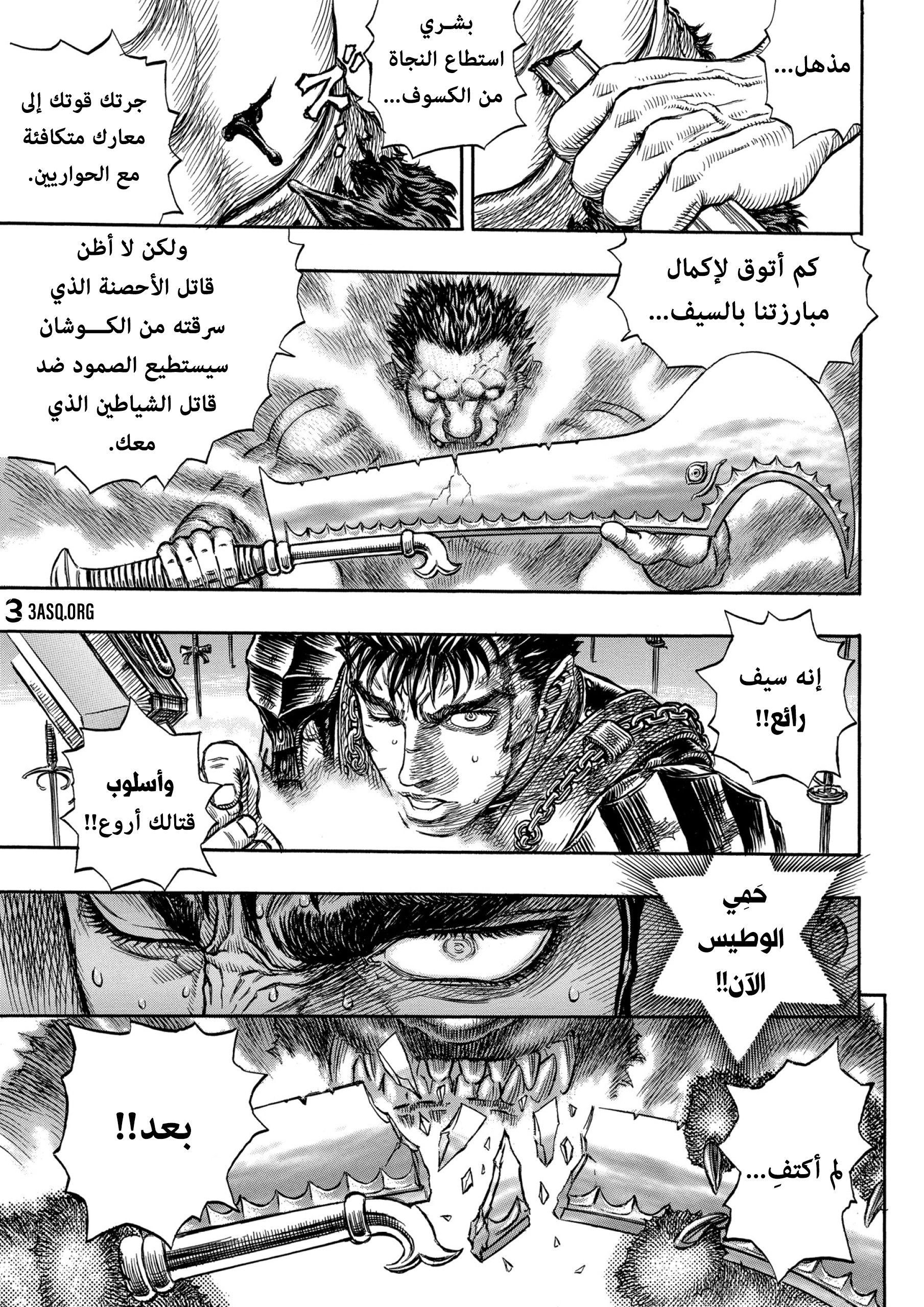 Read Berserk AR Manga Online