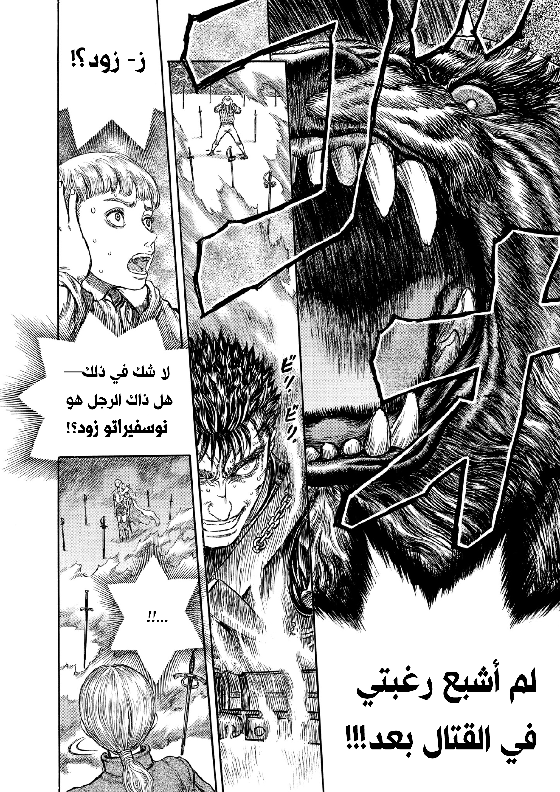 Read Berserk AR Manga Online
