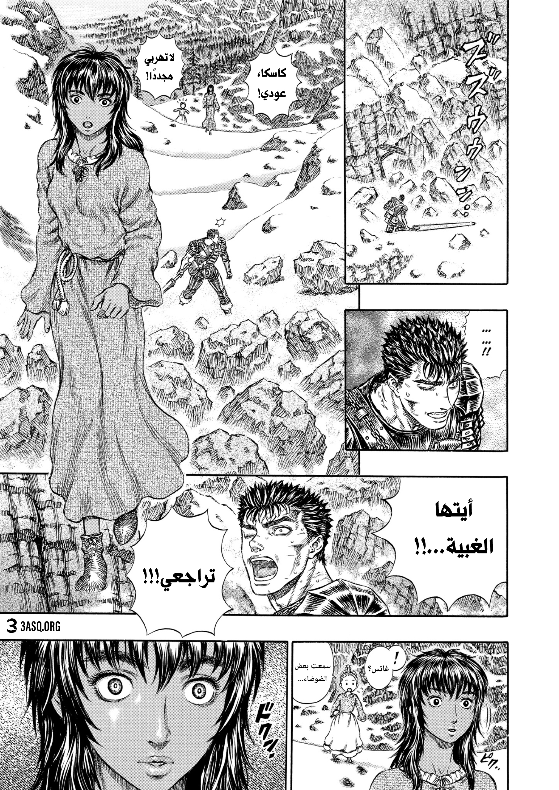 Read Berserk AR Manga Online