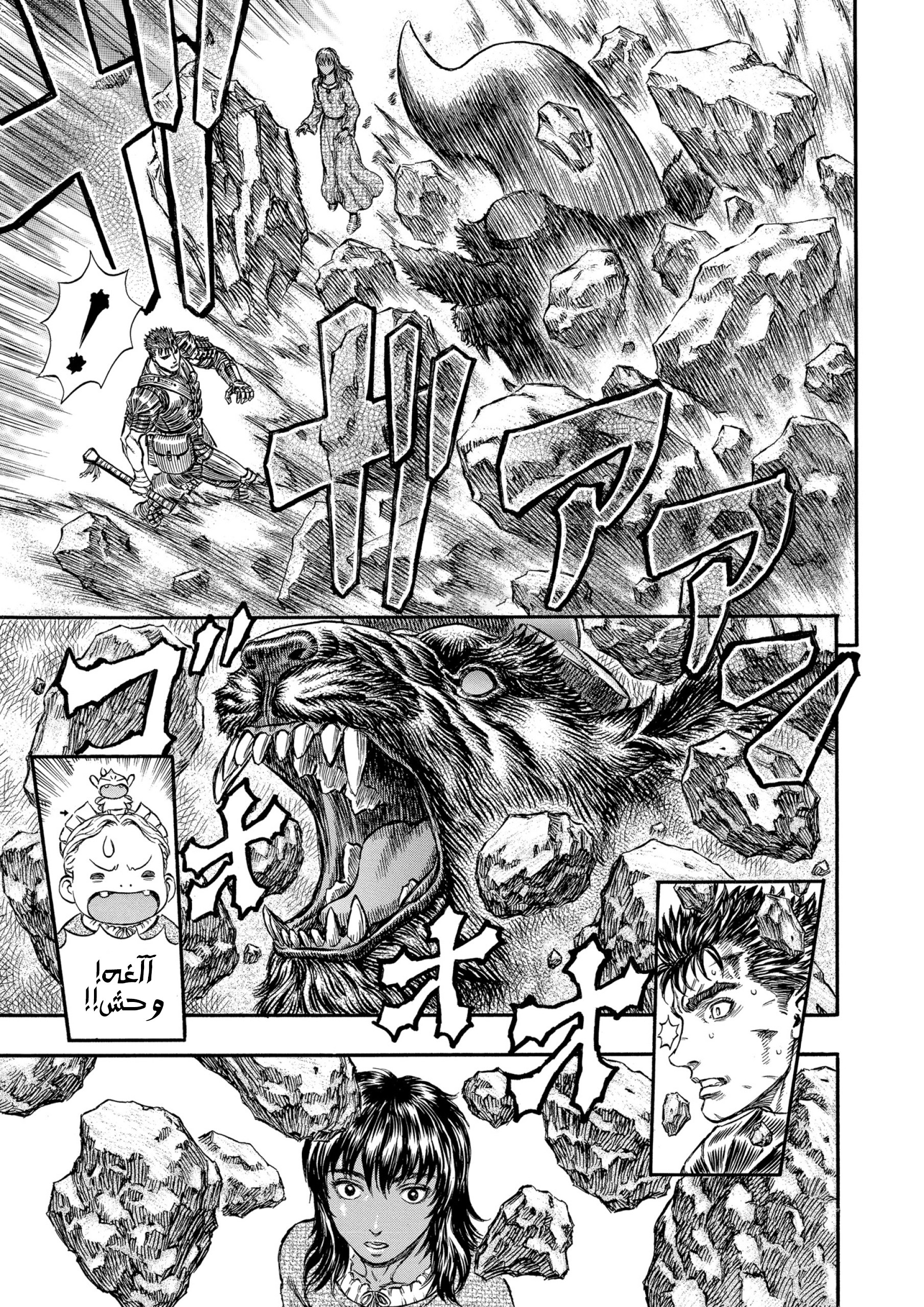 Read Berserk AR Manga Online