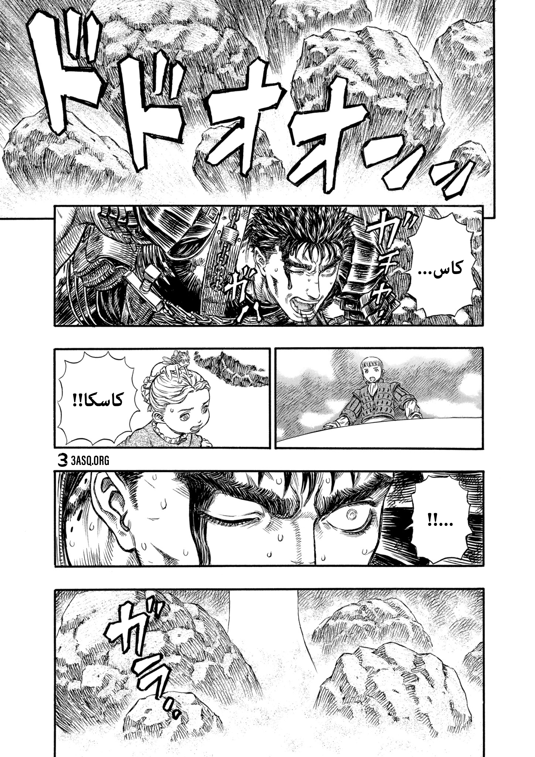 Read Berserk AR Manga Online