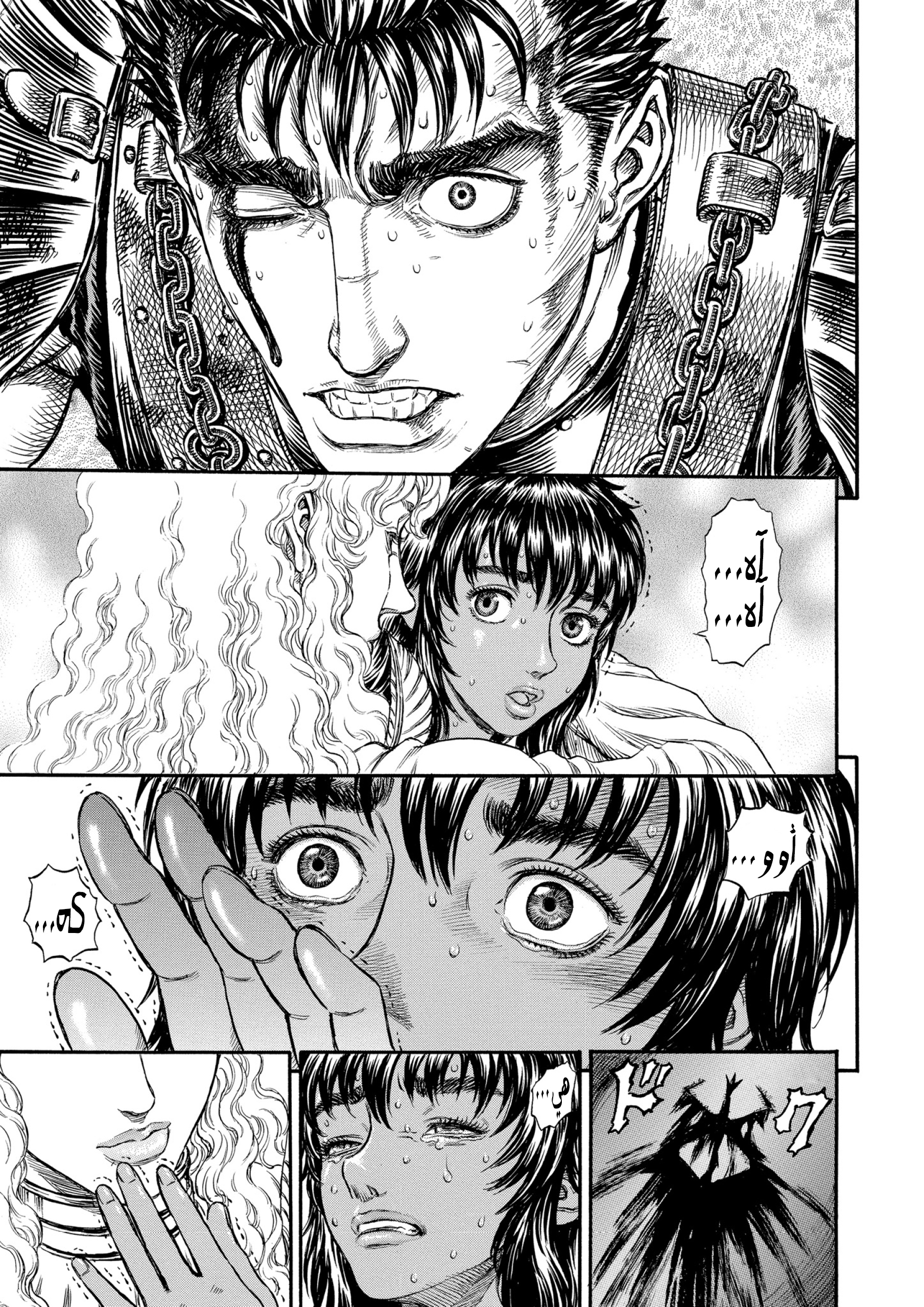 Read Berserk AR Manga Online