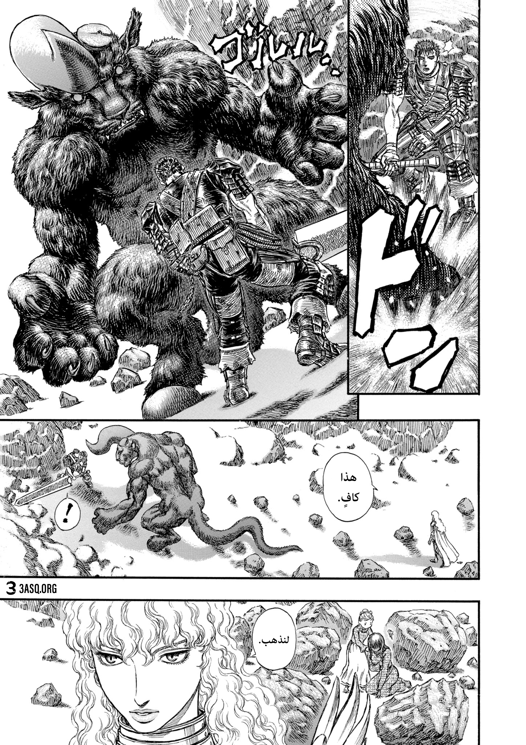 Read Berserk AR Manga Online