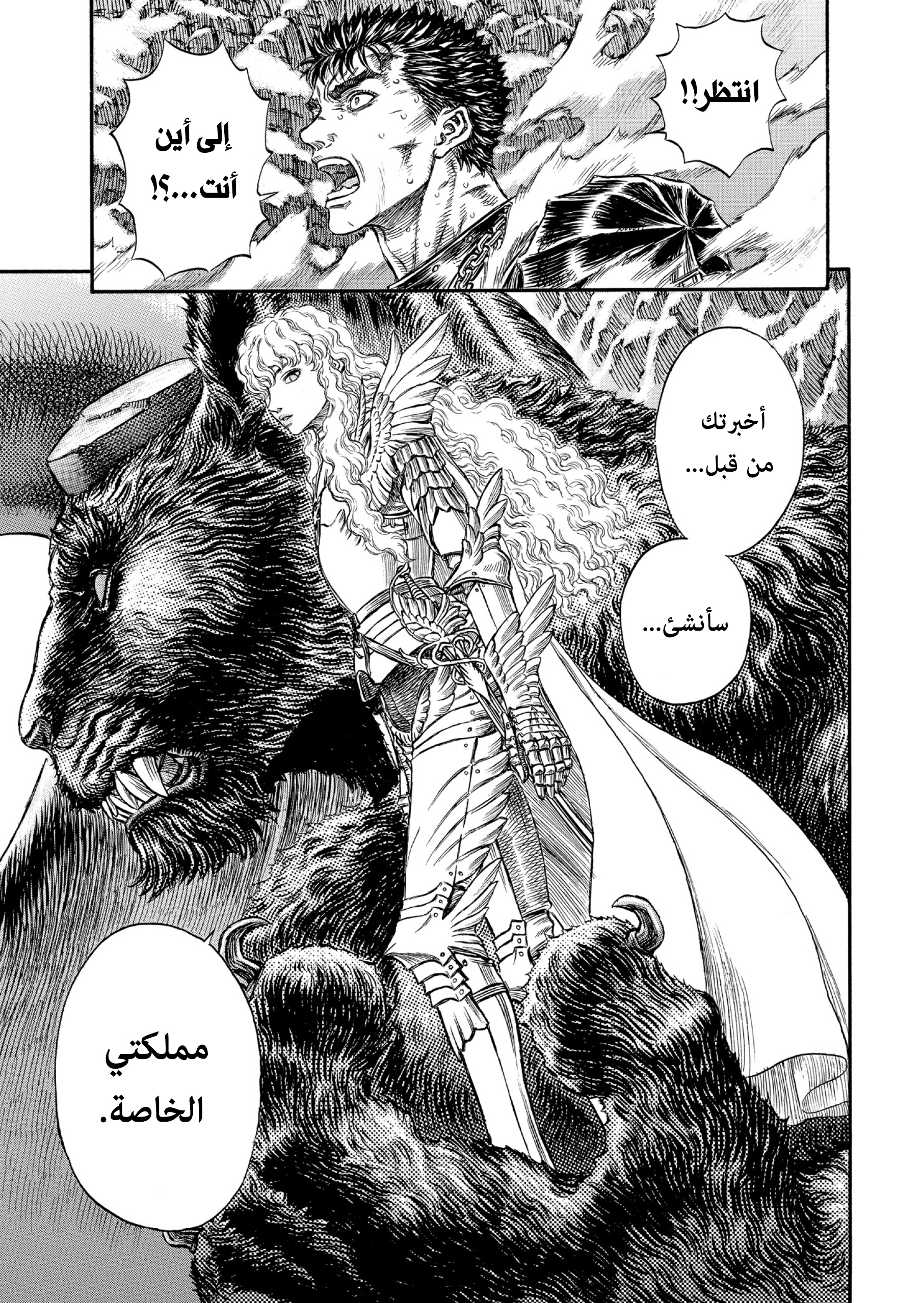 Read Berserk AR Manga Online