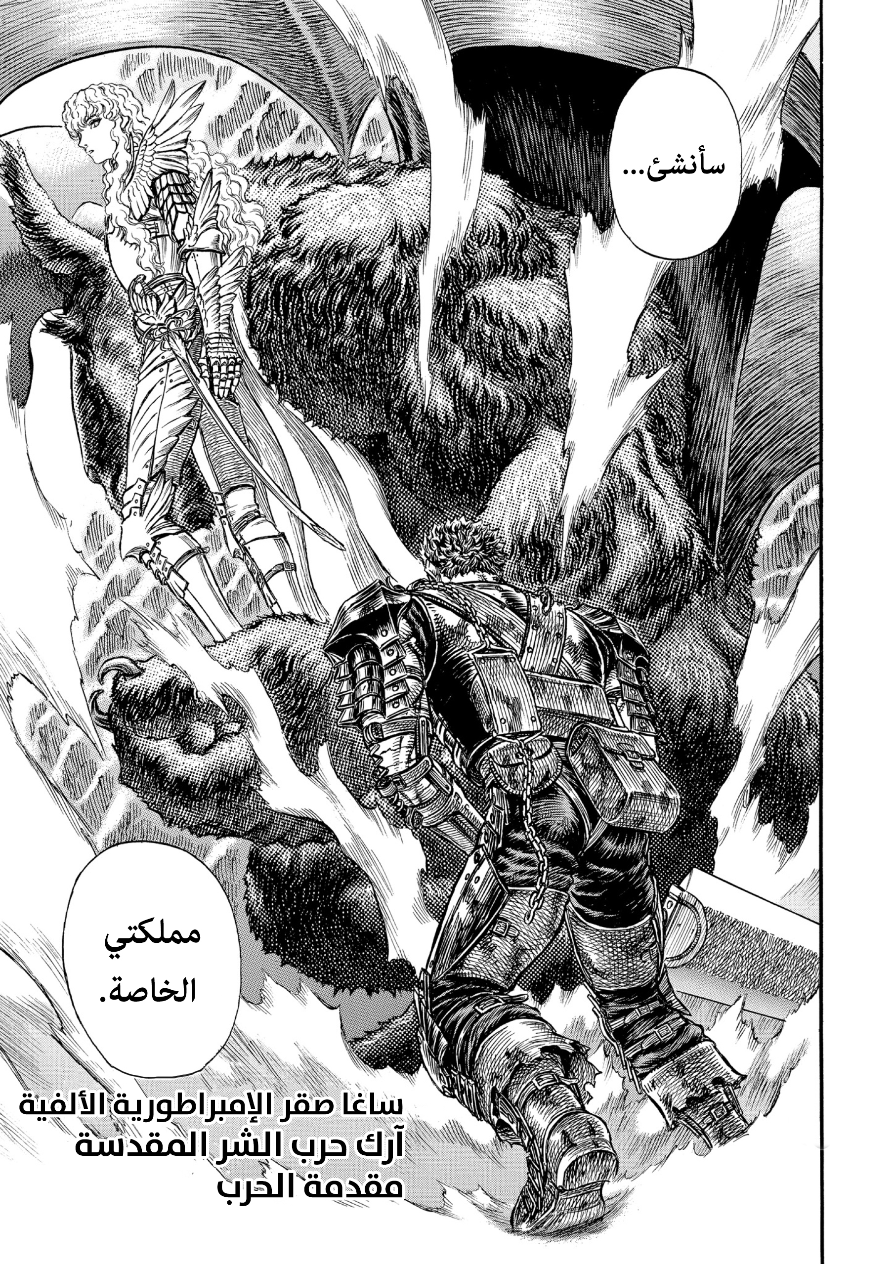 Read Berserk AR Manga Online