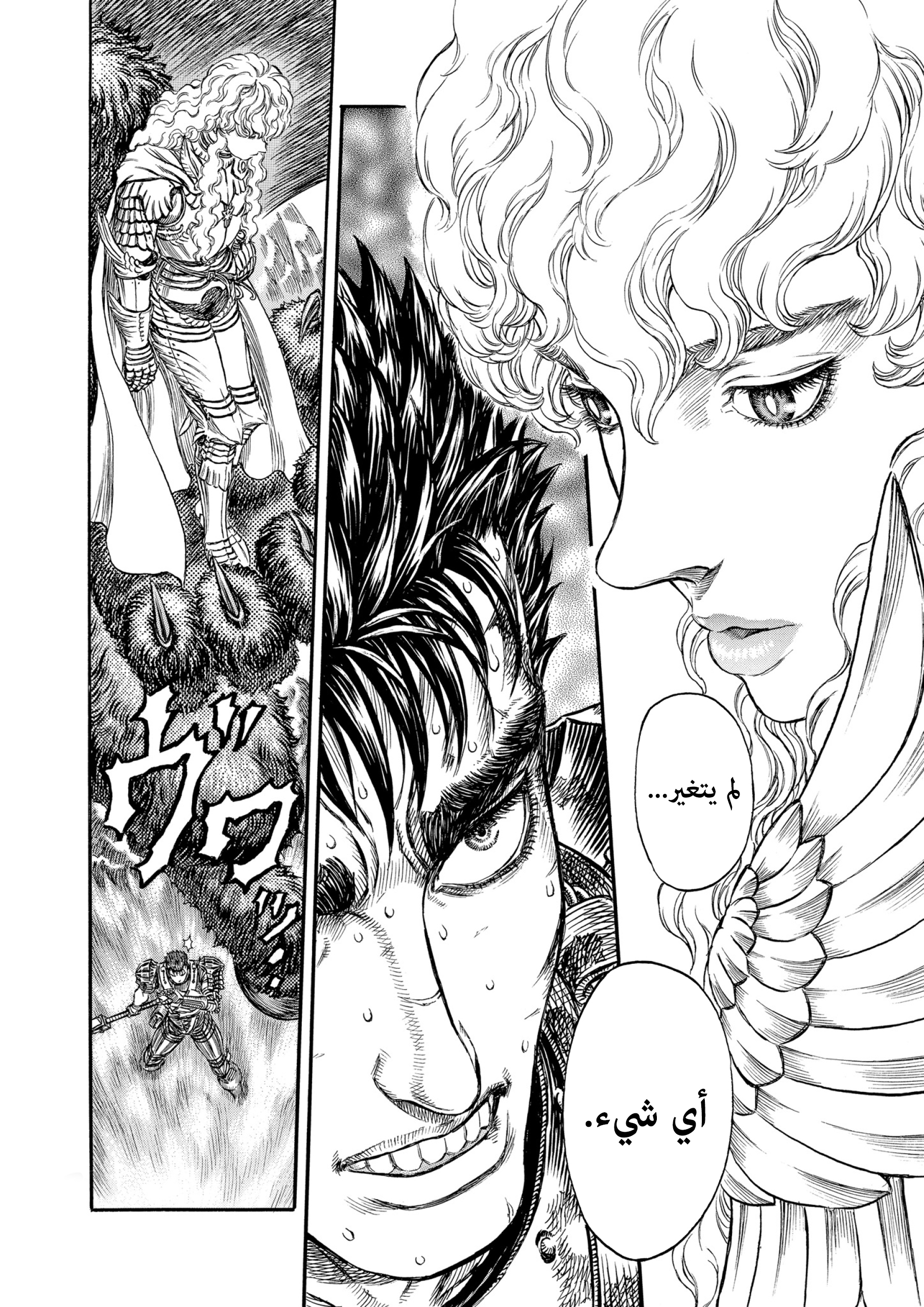 Read Berserk AR Manga Online