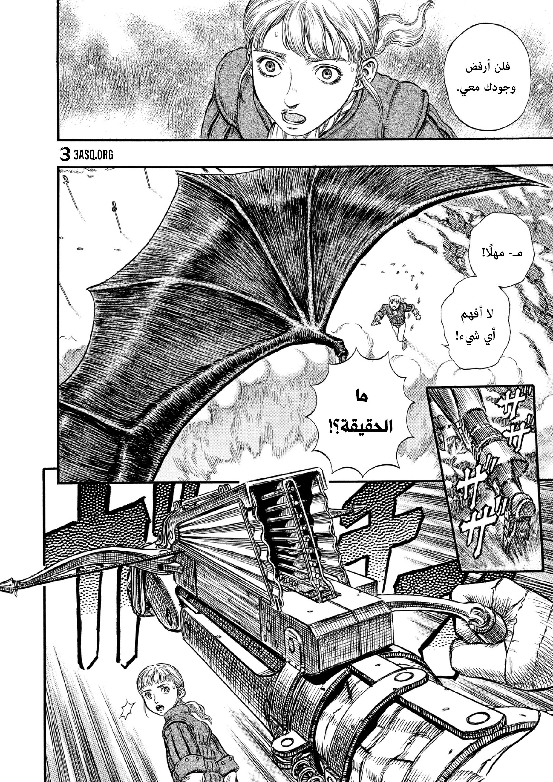 Read Berserk AR Manga Online