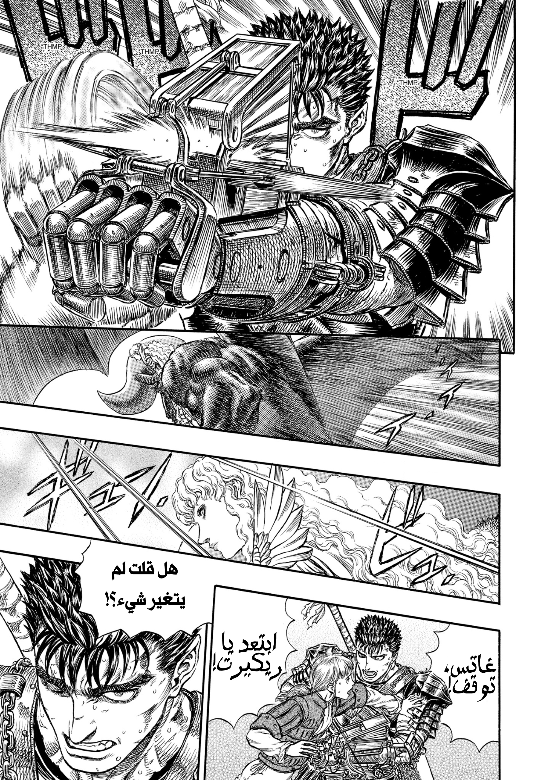 Read Berserk AR Manga Online