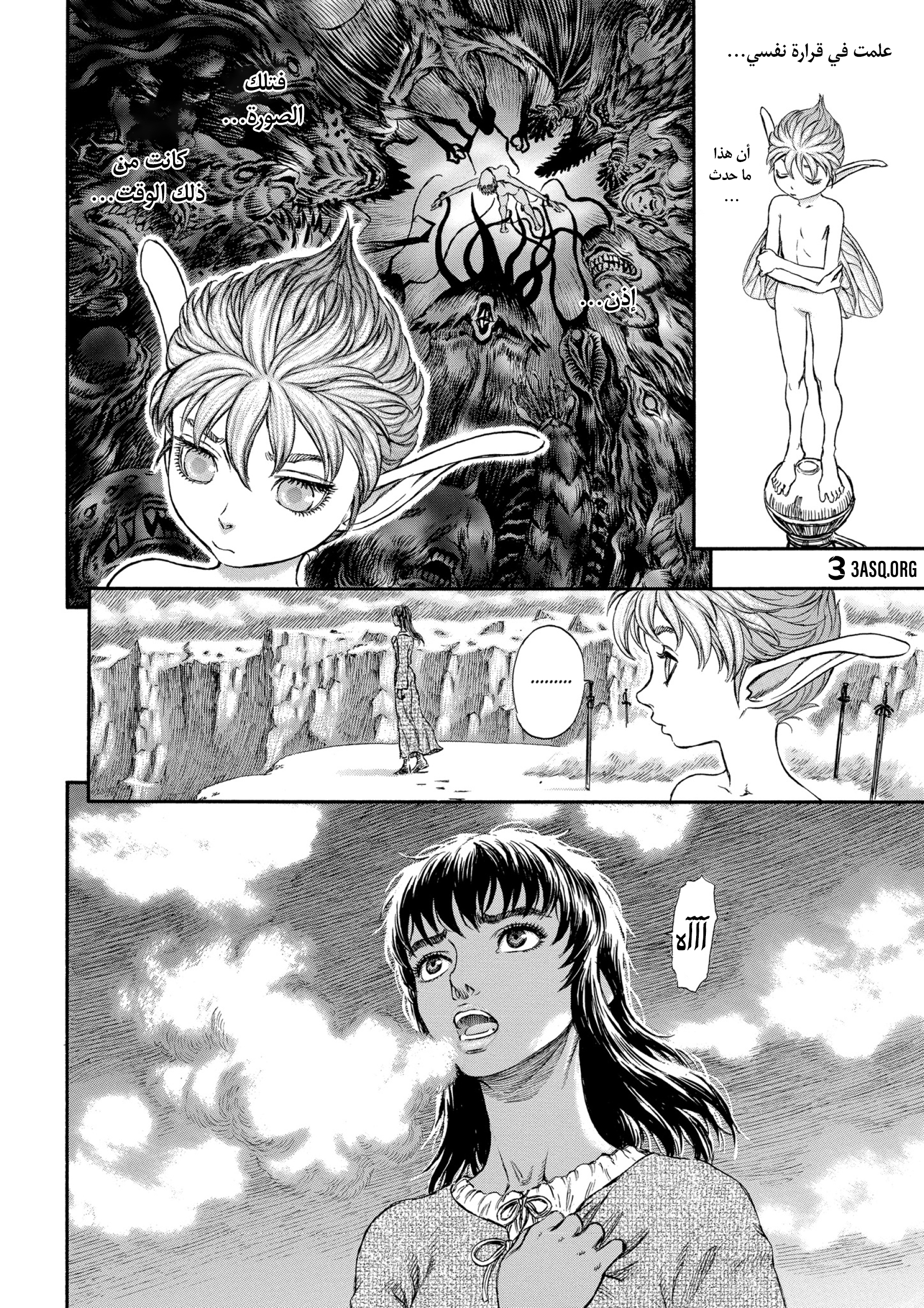 Read Berserk AR Manga Online