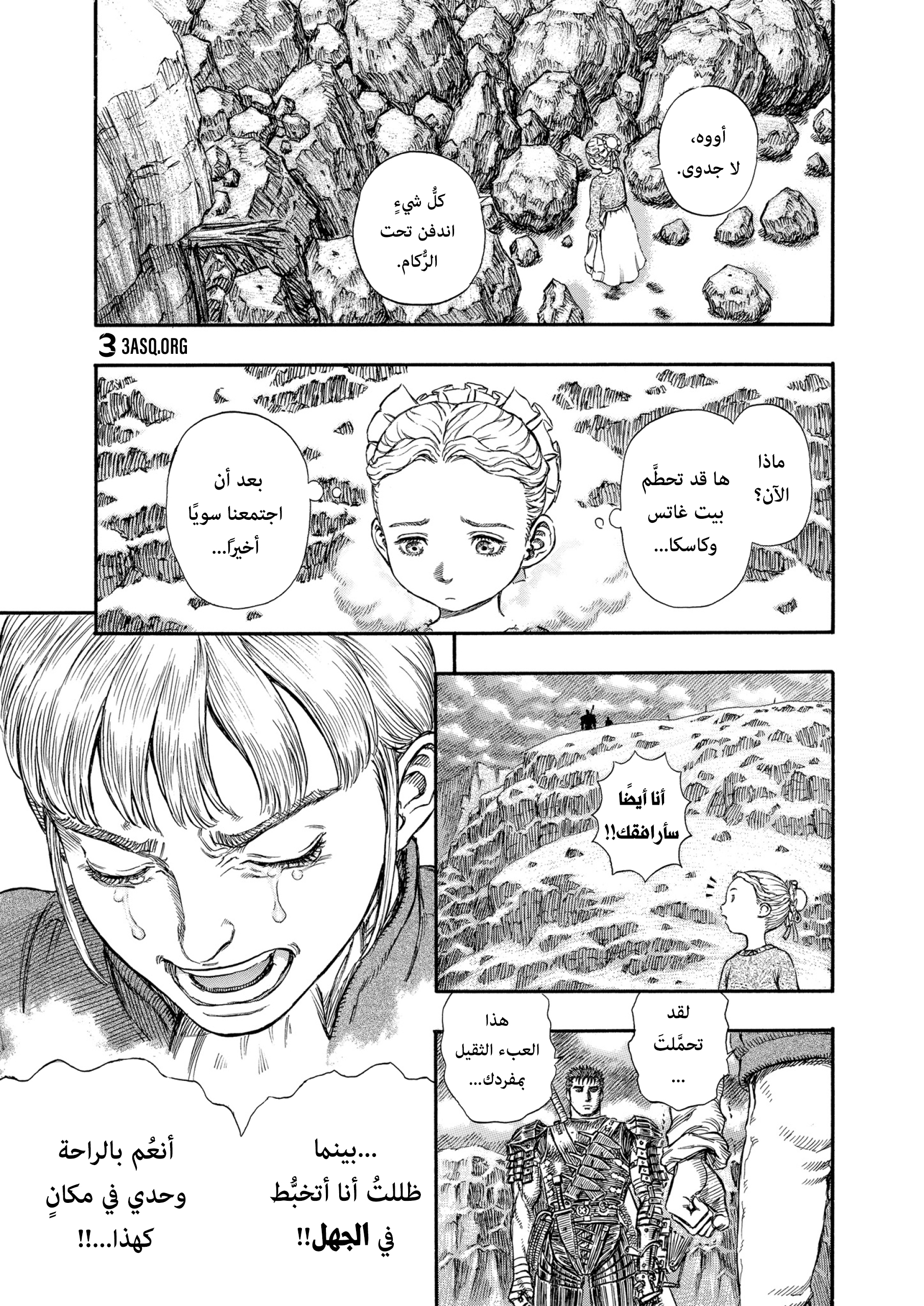 Read Berserk AR Manga Online