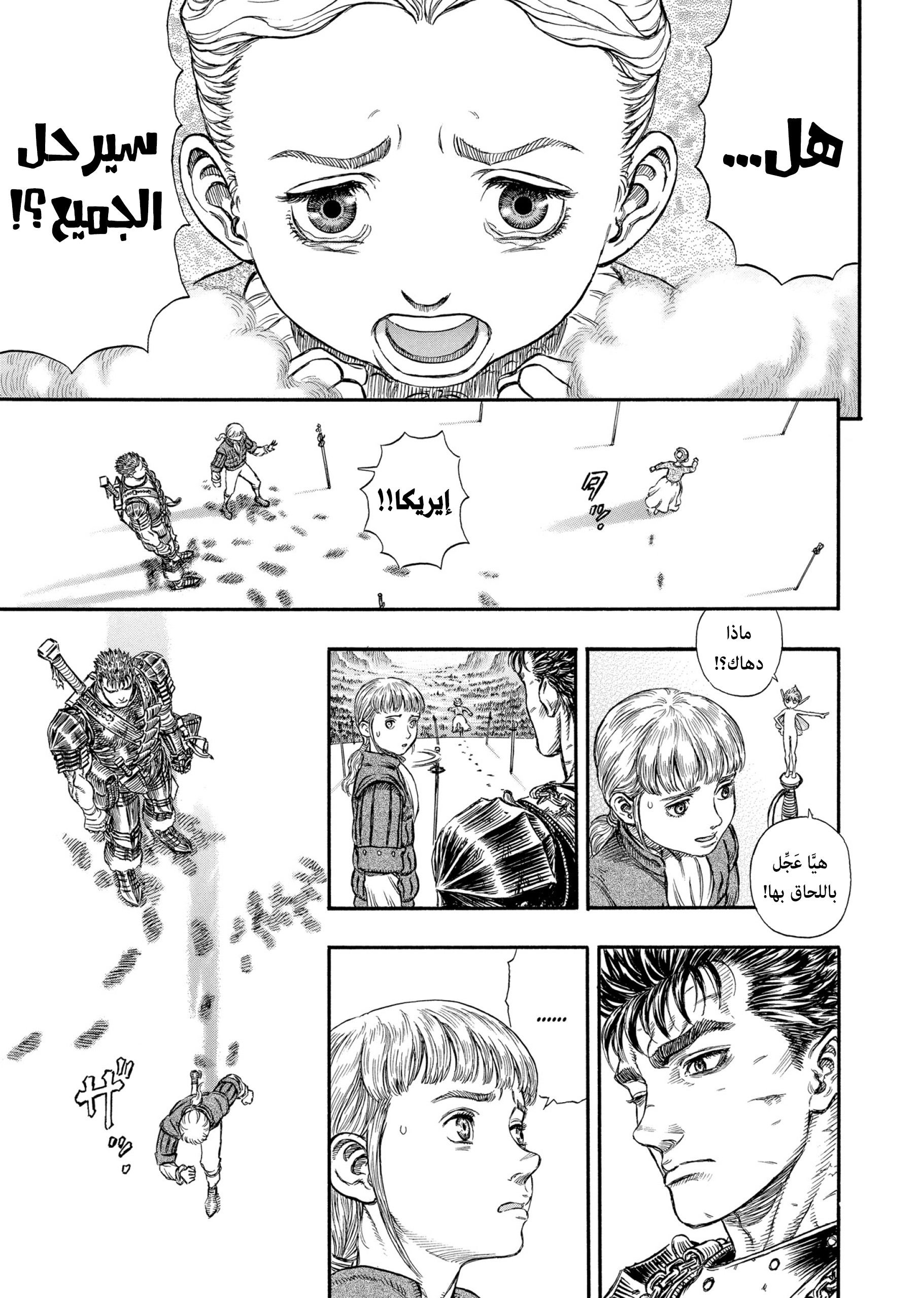 Read Berserk AR Manga Online