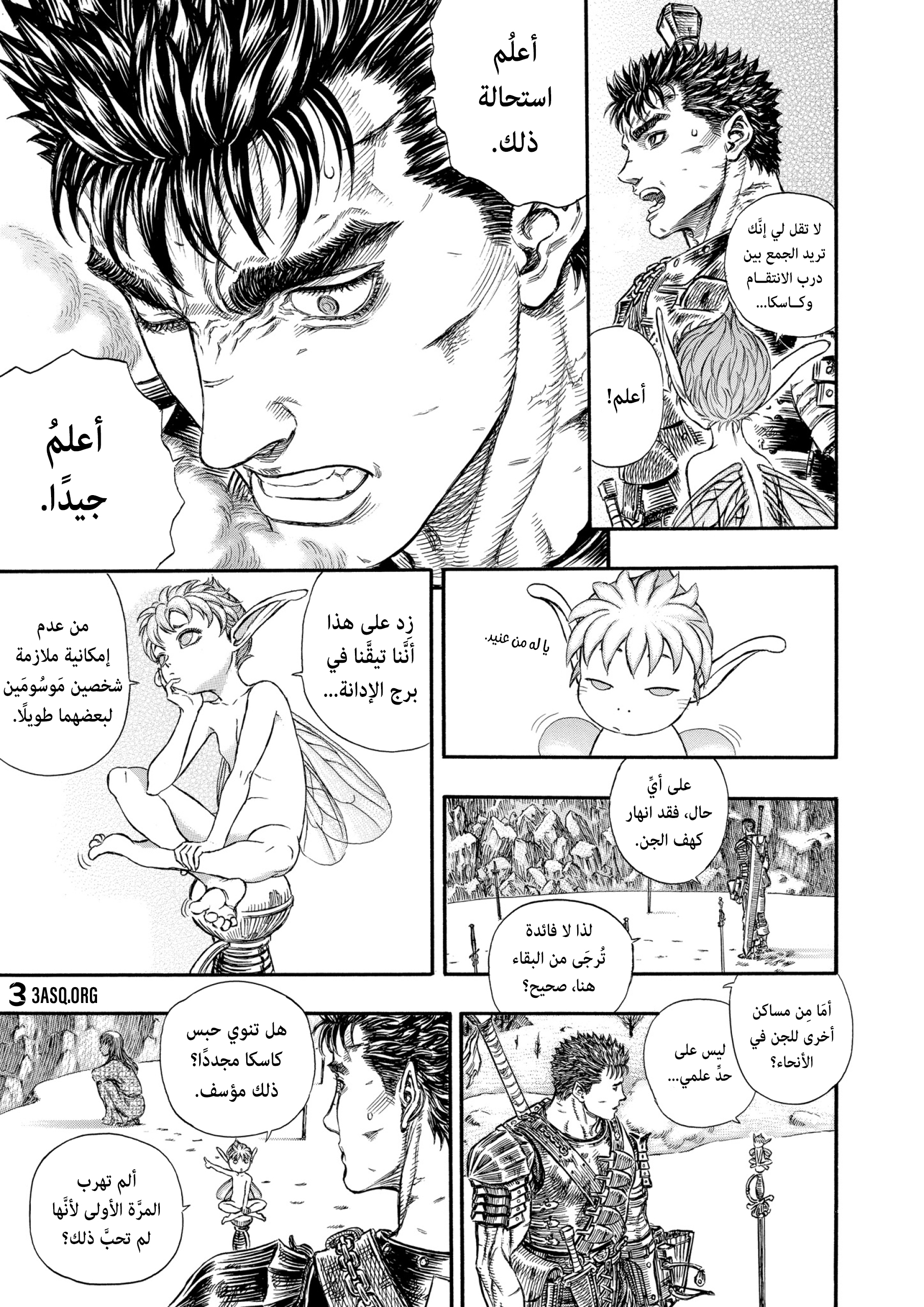 Read Berserk AR Manga Online