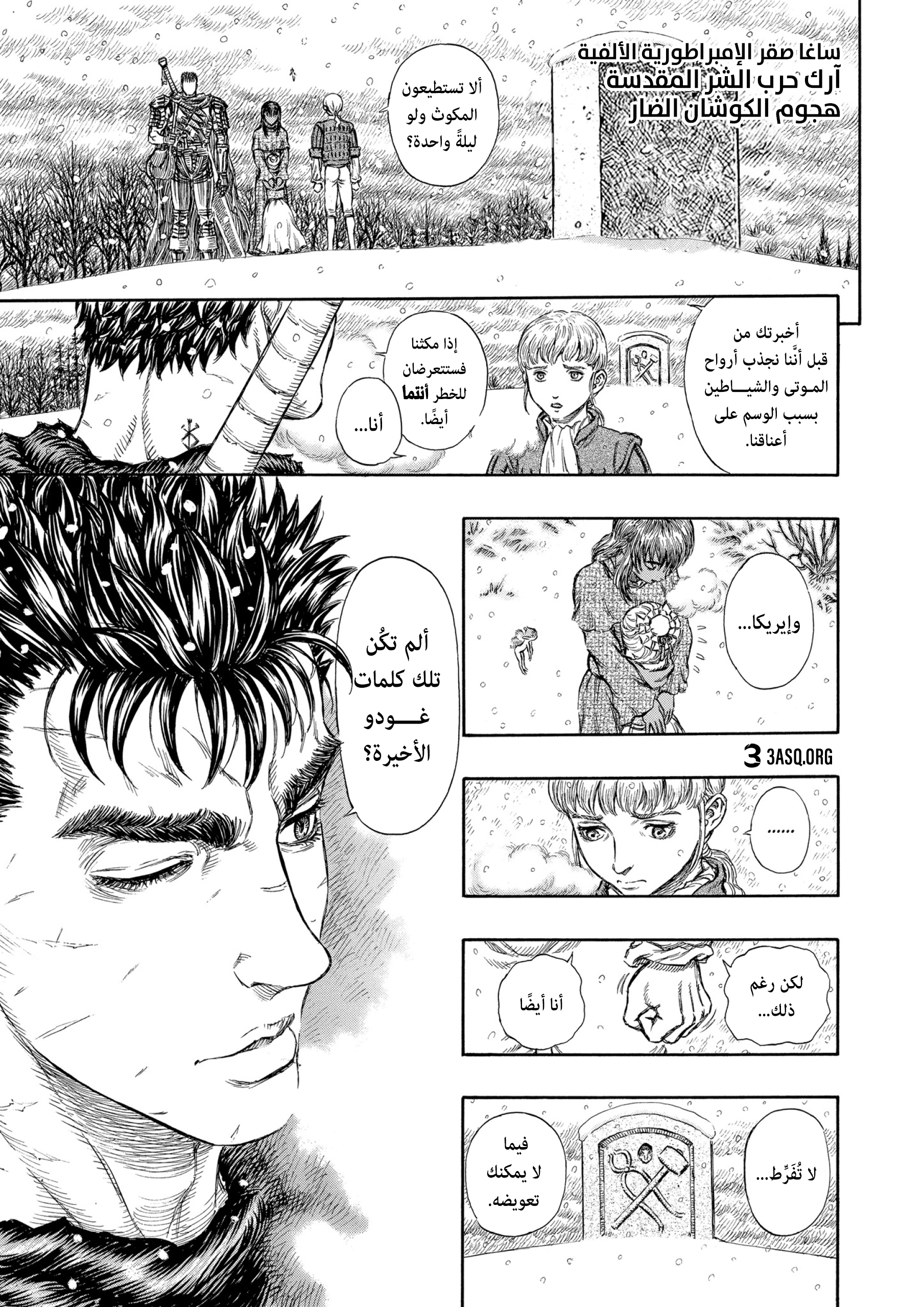 Read Berserk AR Manga Online