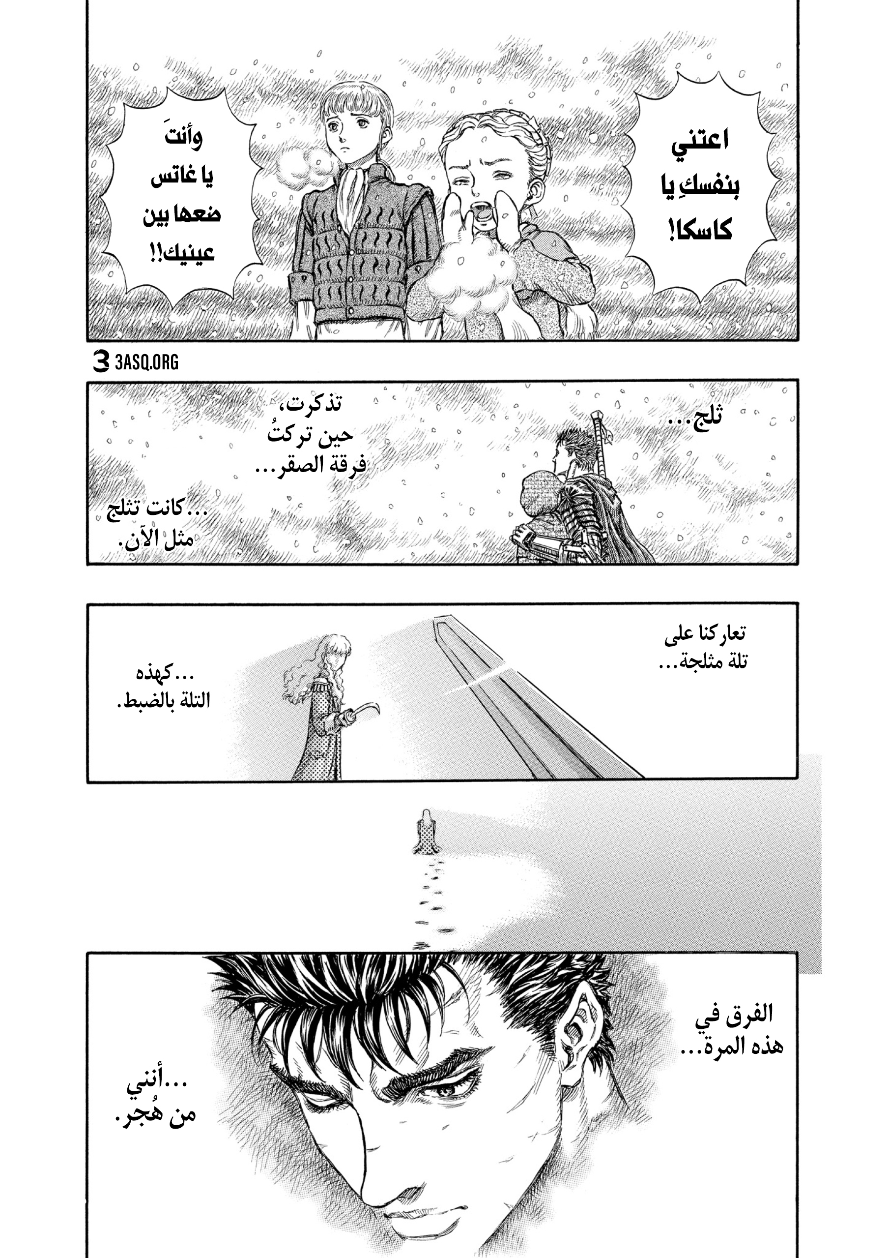 Read Berserk AR Manga Online