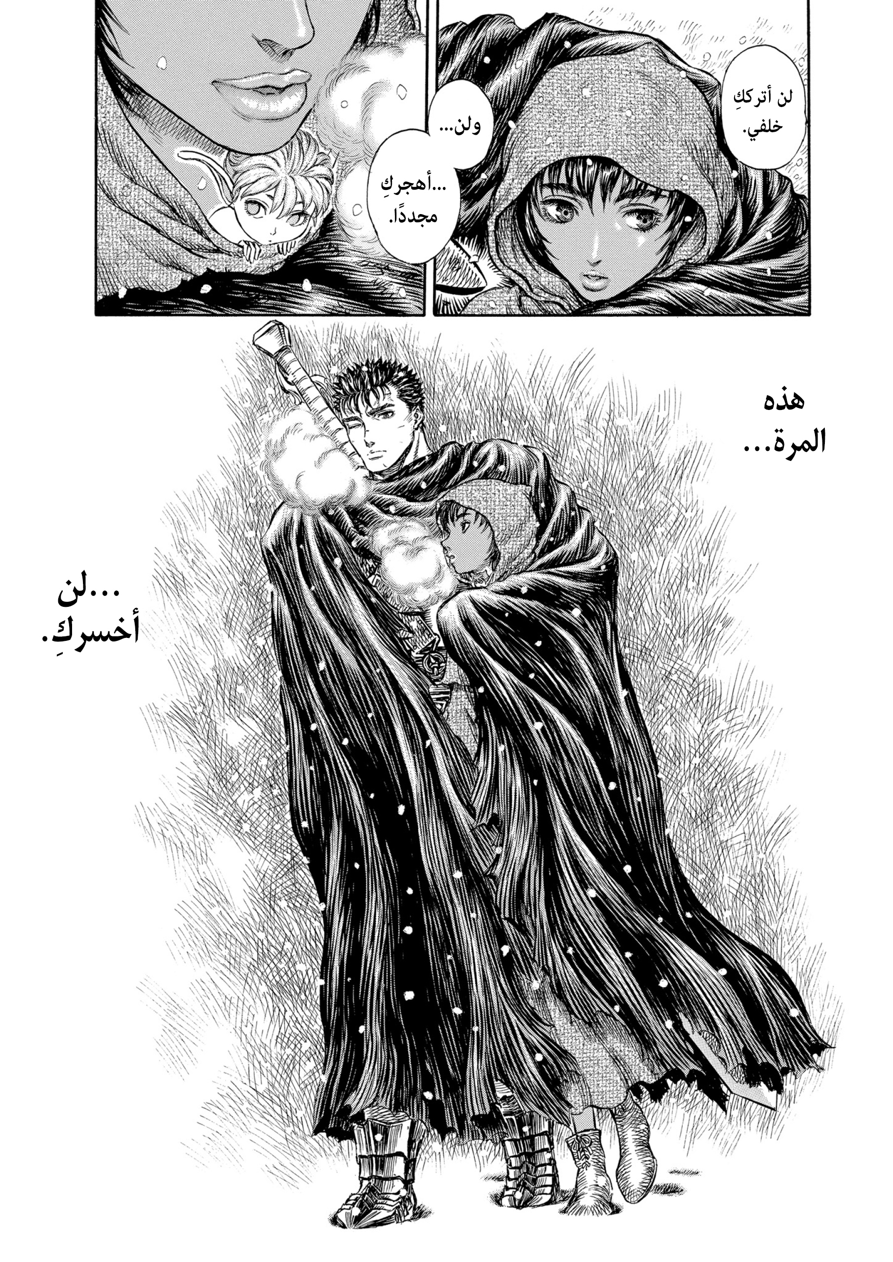 Read Berserk AR Manga Online