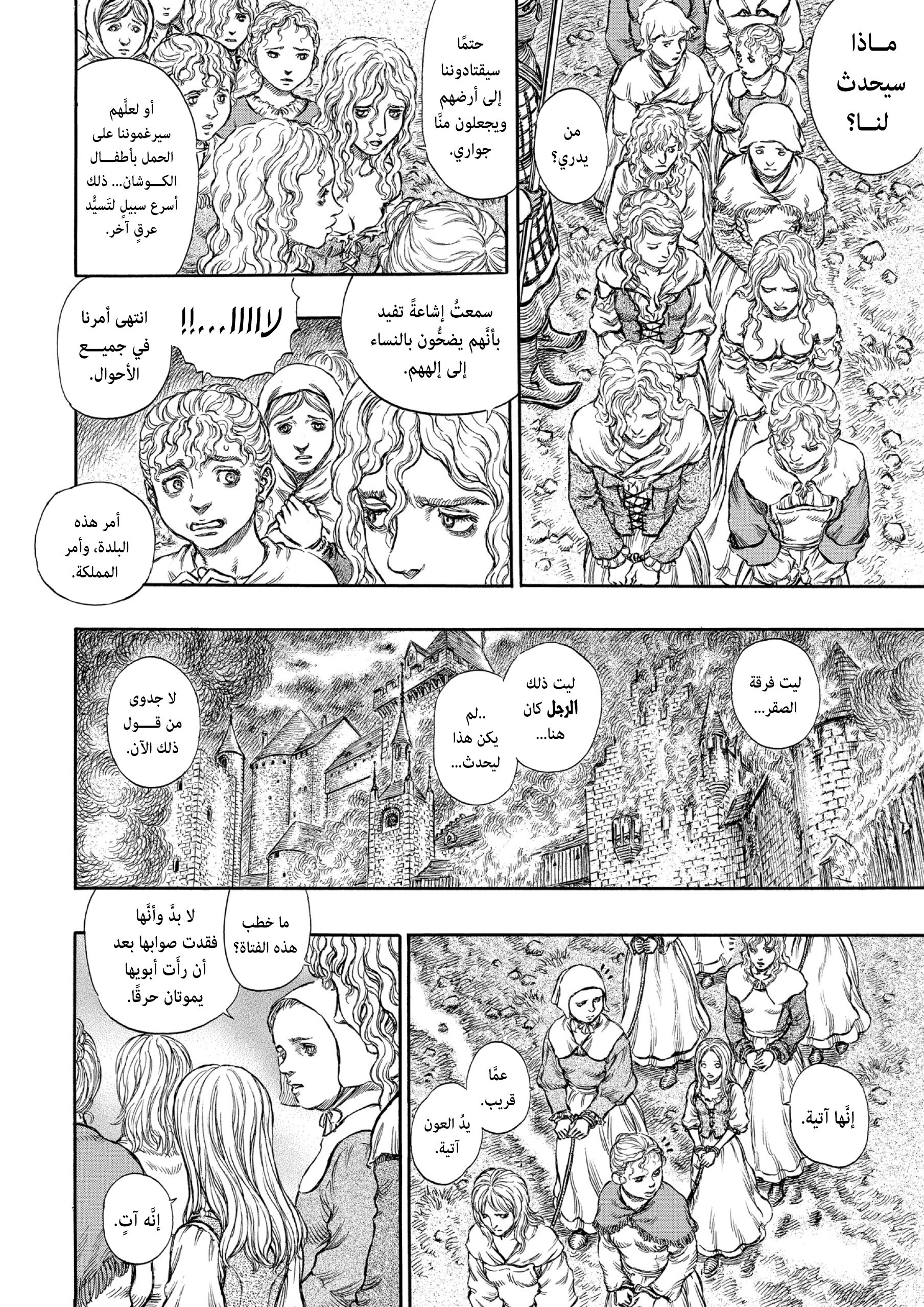 Read Berserk AR Manga Online