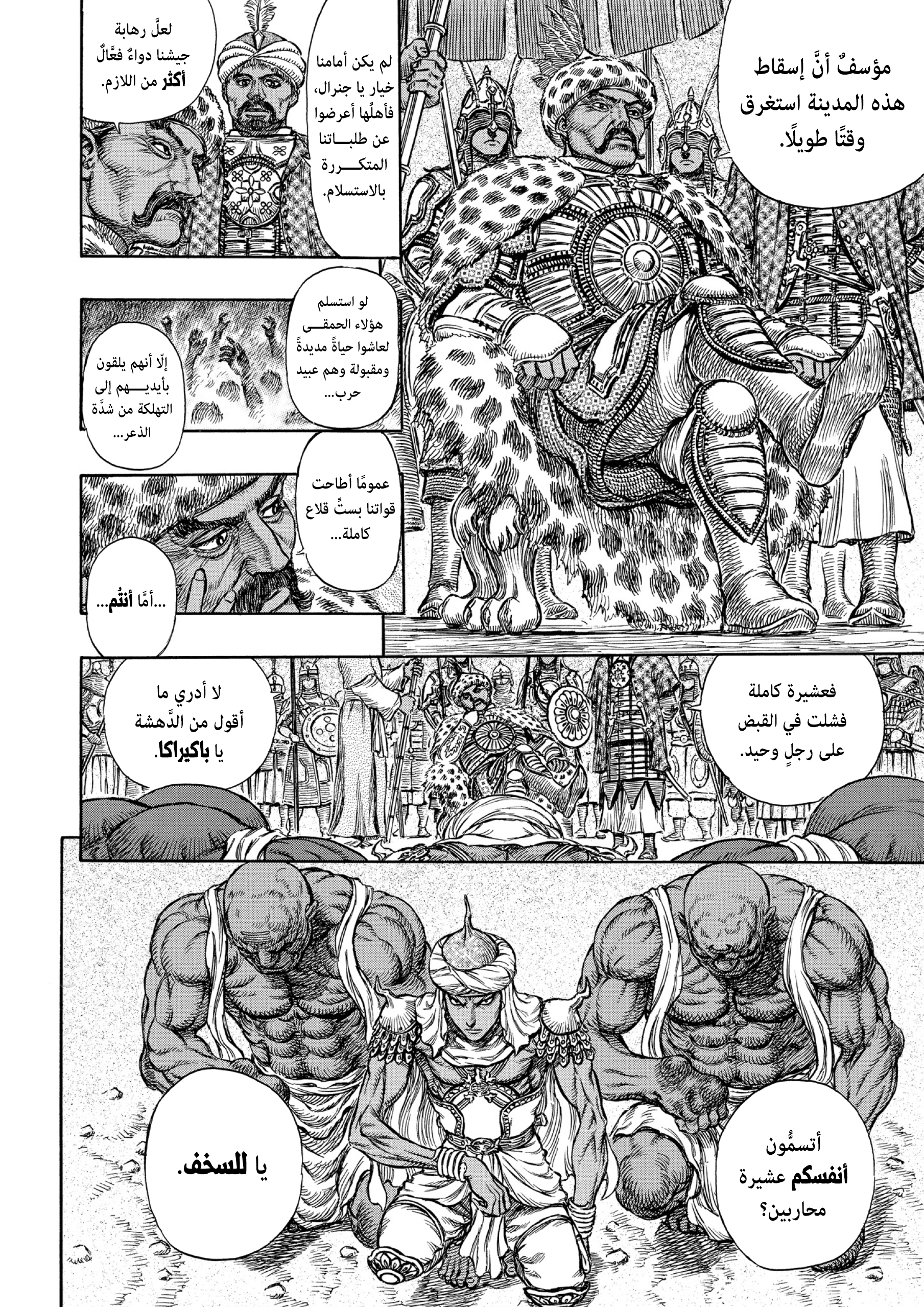 Read Berserk AR Manga Online