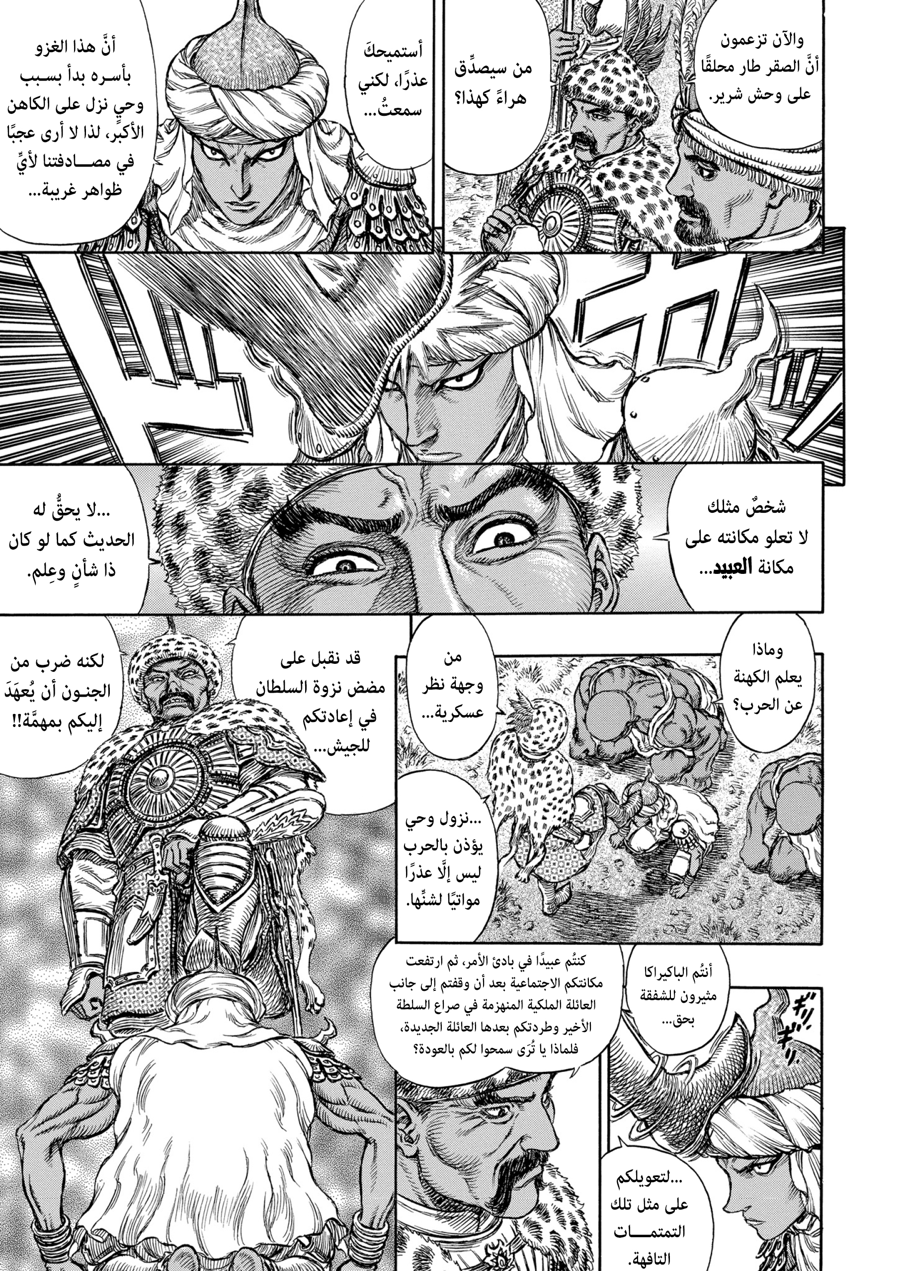 Read Berserk AR Manga Online