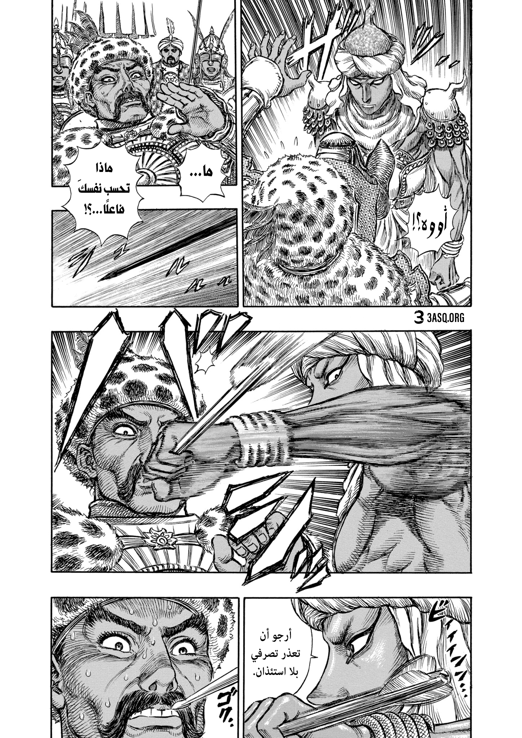 Read Berserk AR Manga Online