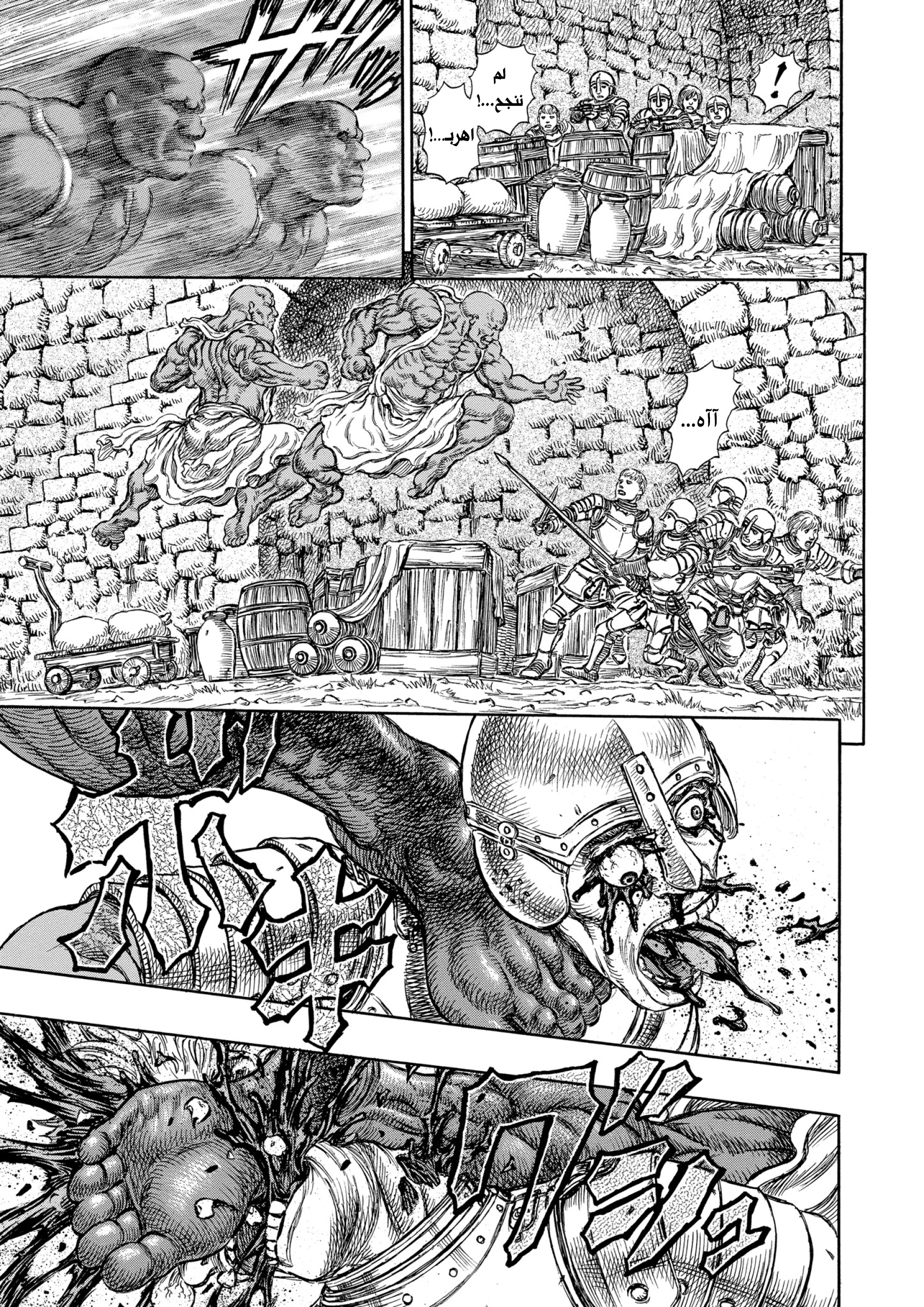 Read Berserk AR Manga Online