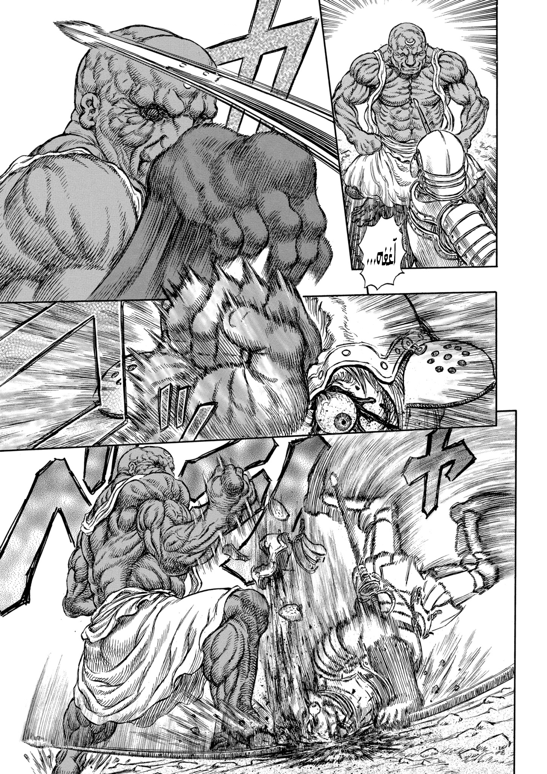 Read Berserk AR Manga Online