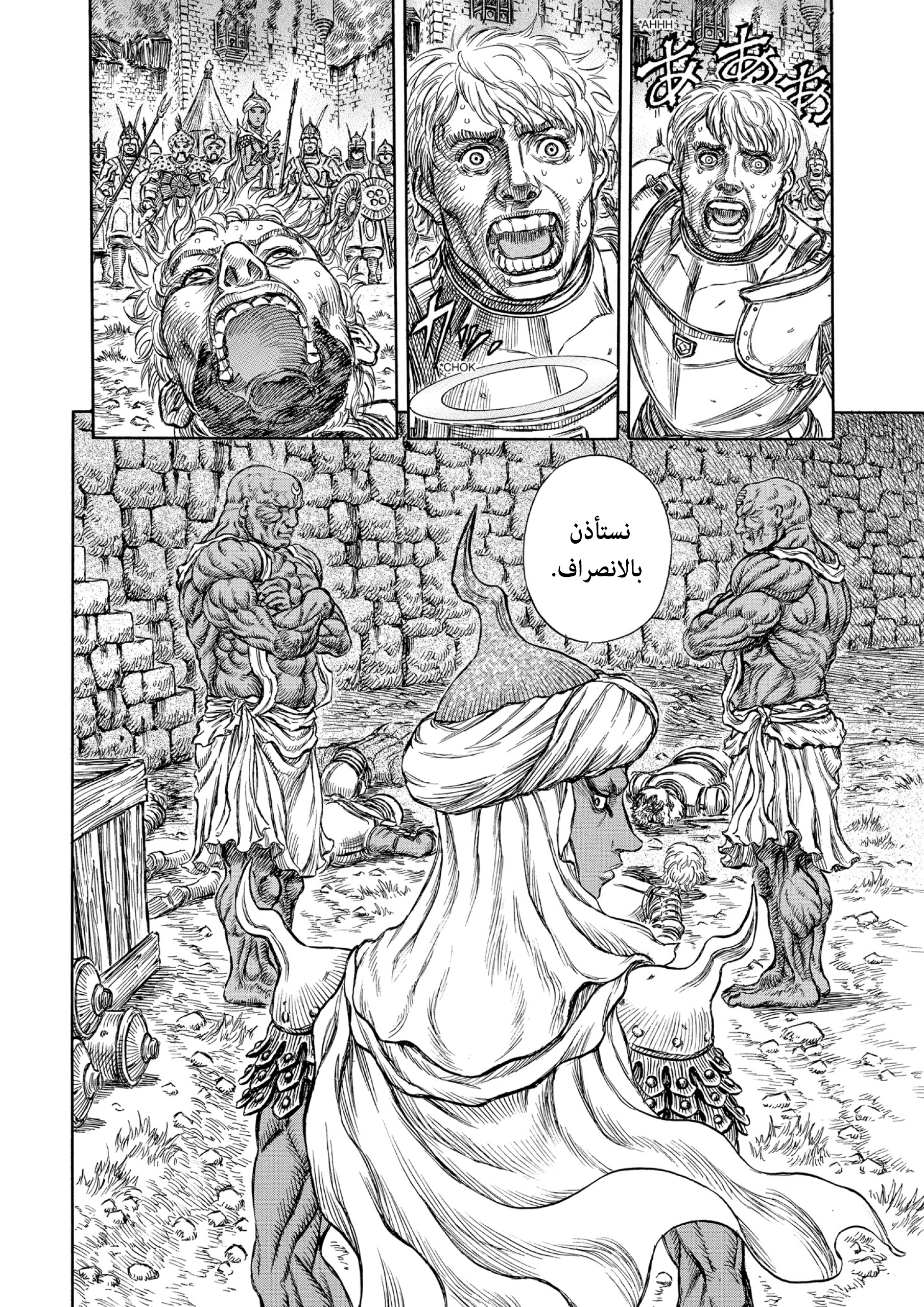 Read Berserk AR Manga Online