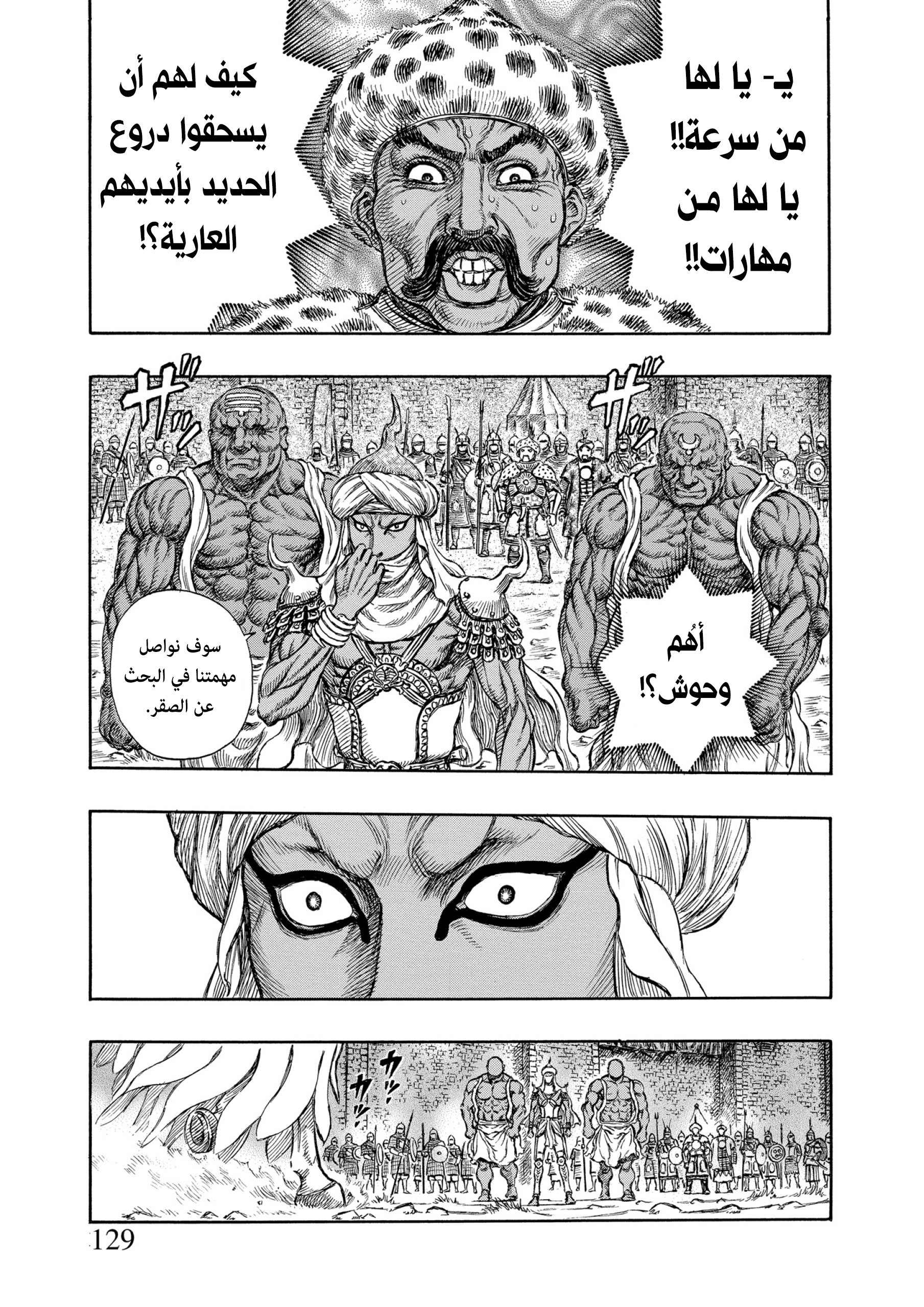 Read Berserk AR Manga Online