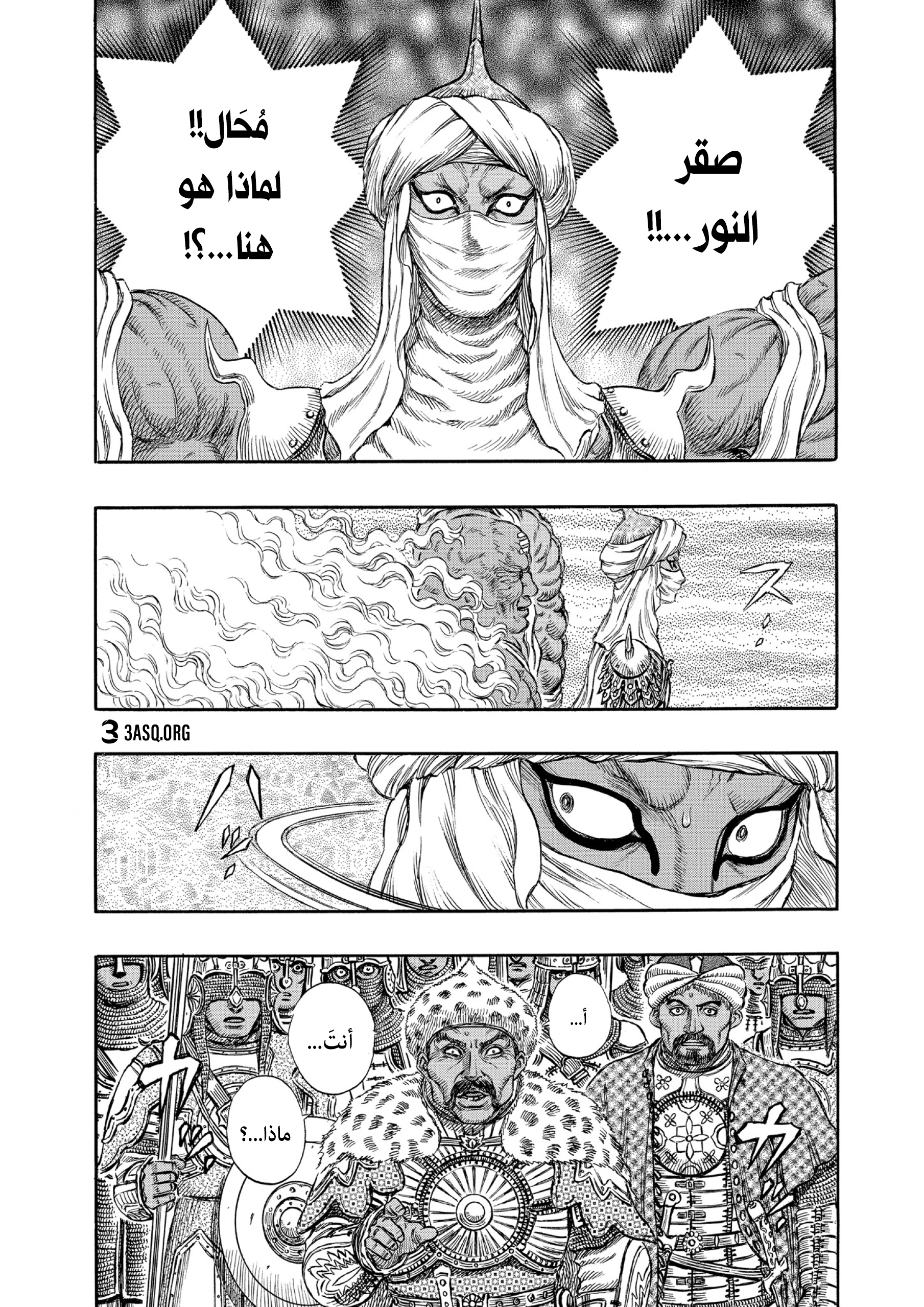 Read Berserk AR Manga Online