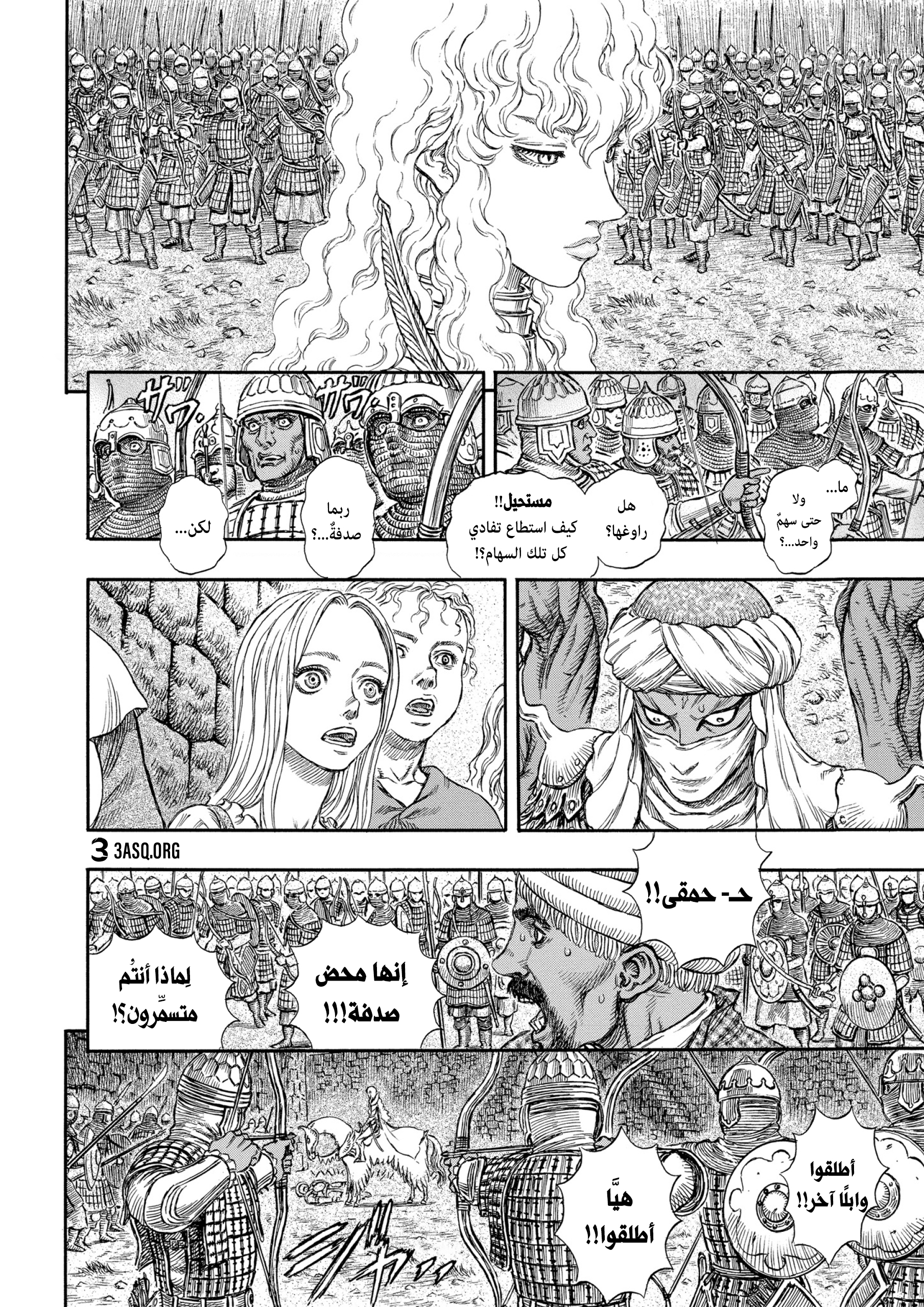Read Berserk AR Manga Online