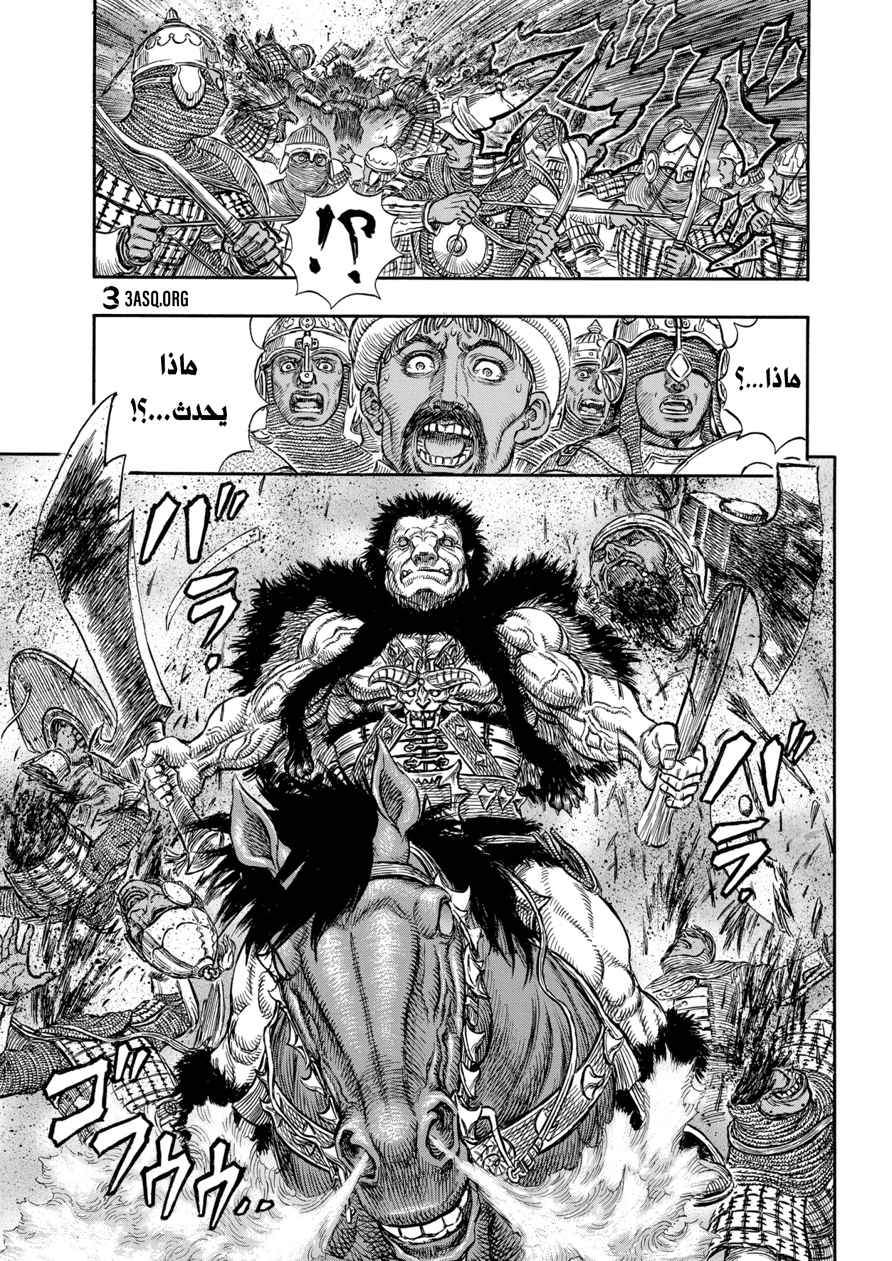 Read Berserk AR Manga Online