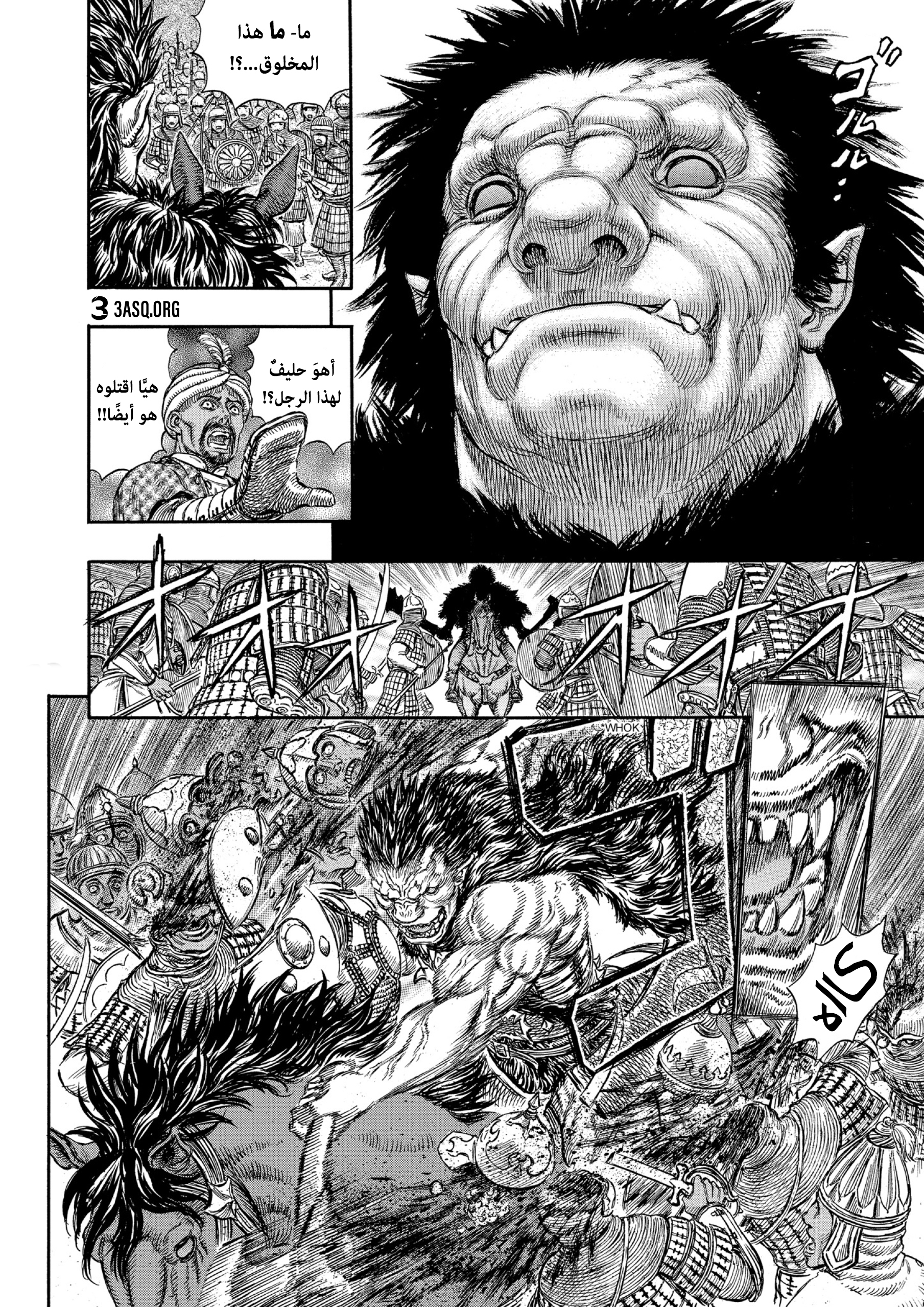 Read Berserk AR Manga Online
