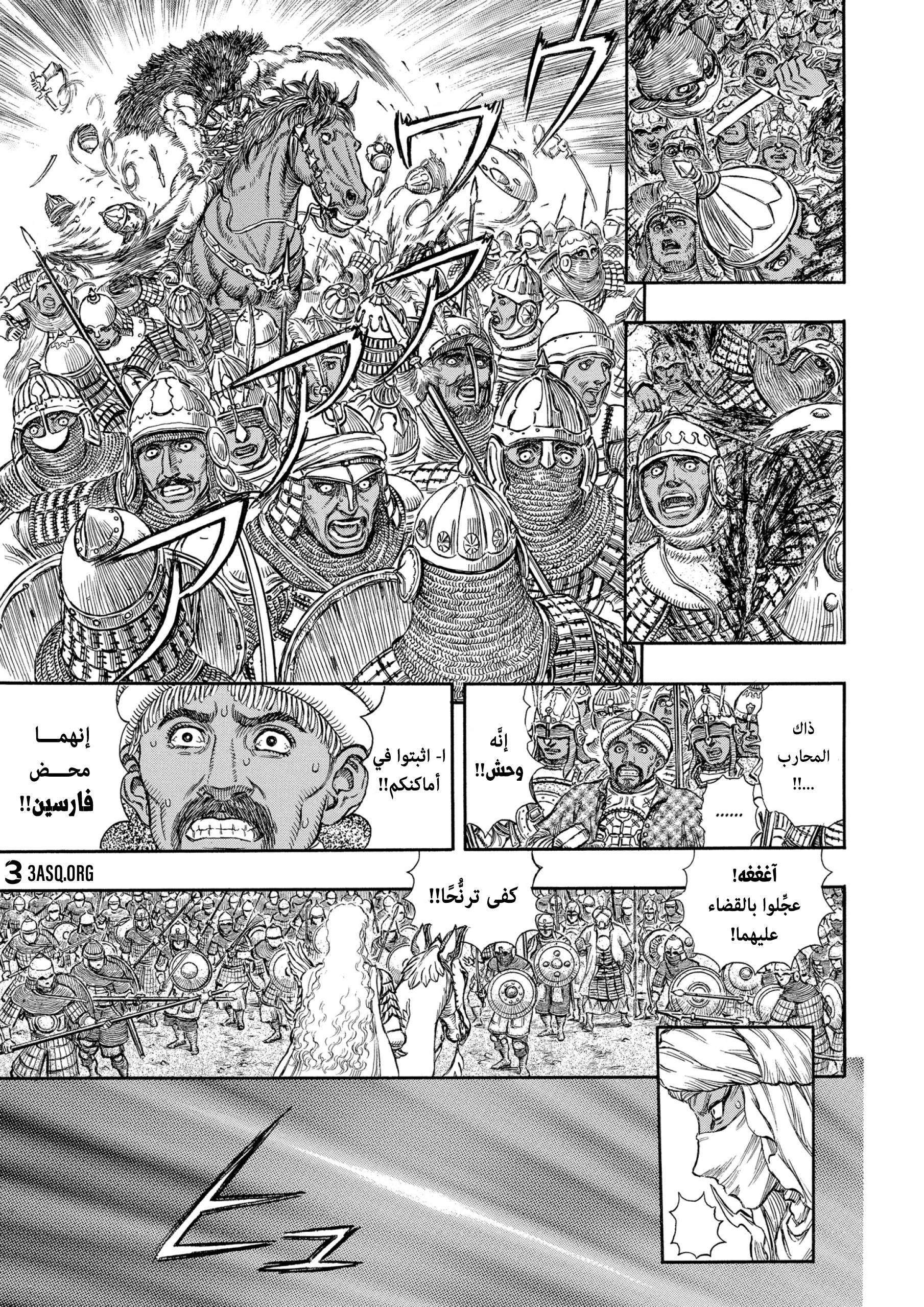 Read Berserk AR Manga Online