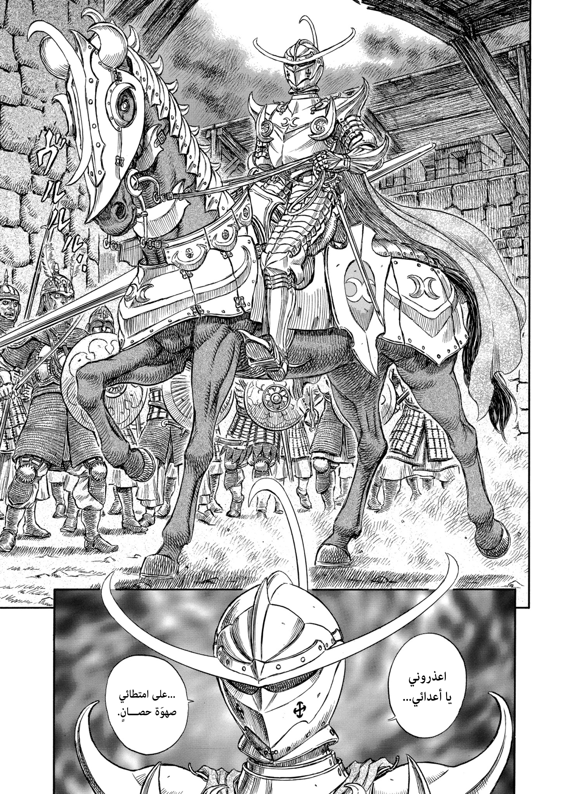 Read Berserk AR Manga Online