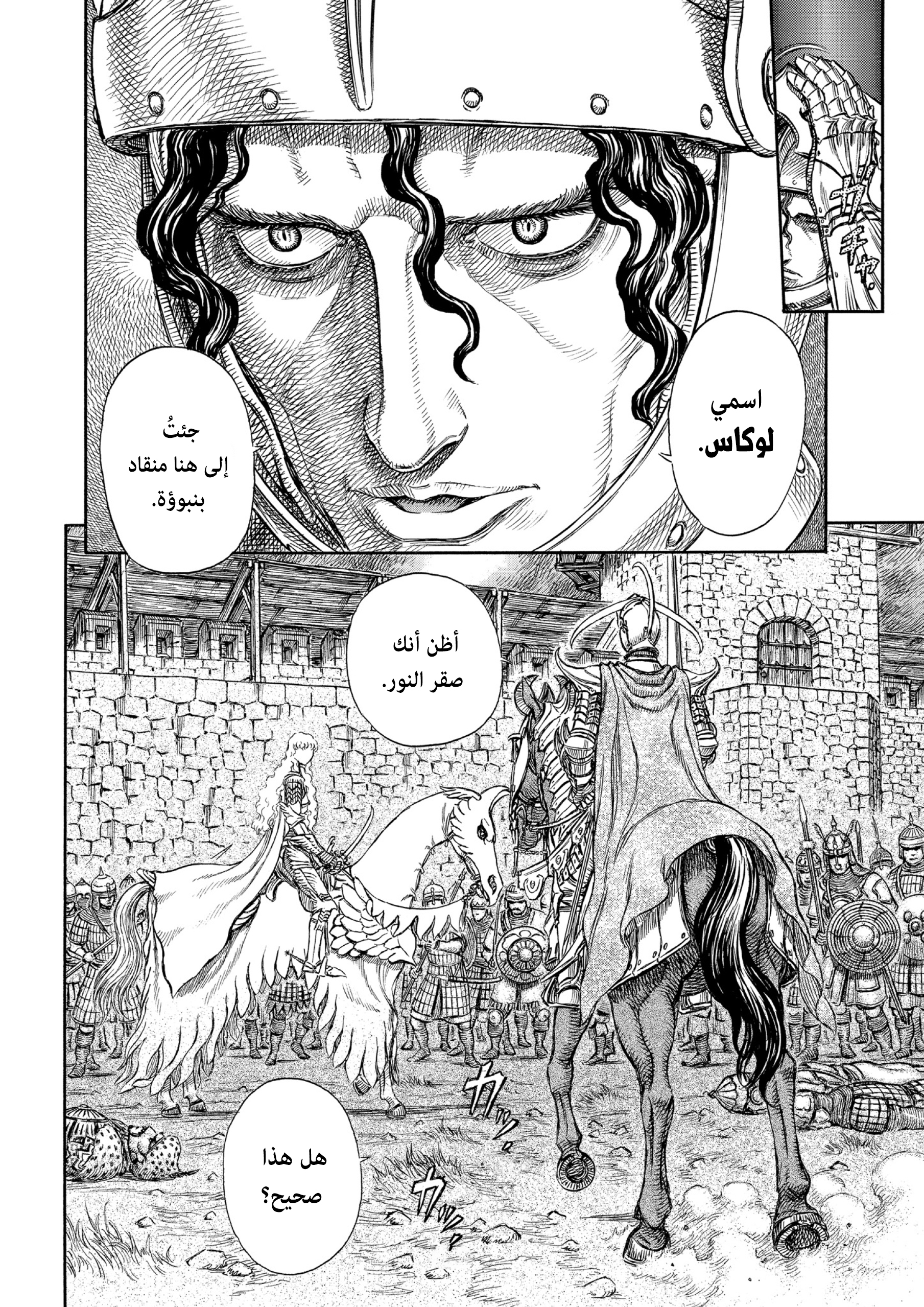 Read Berserk AR Manga Online