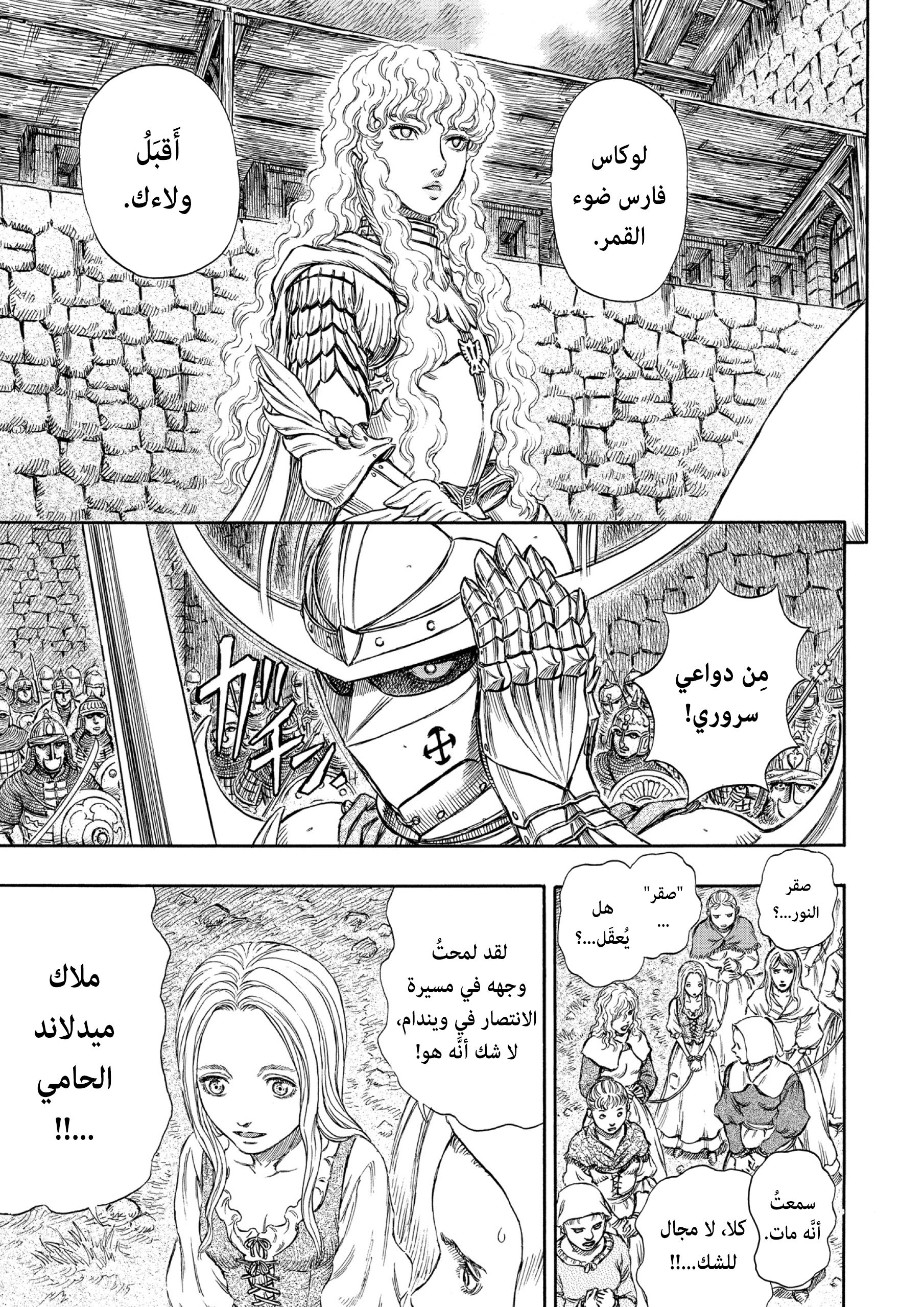 Read Berserk AR Manga Online